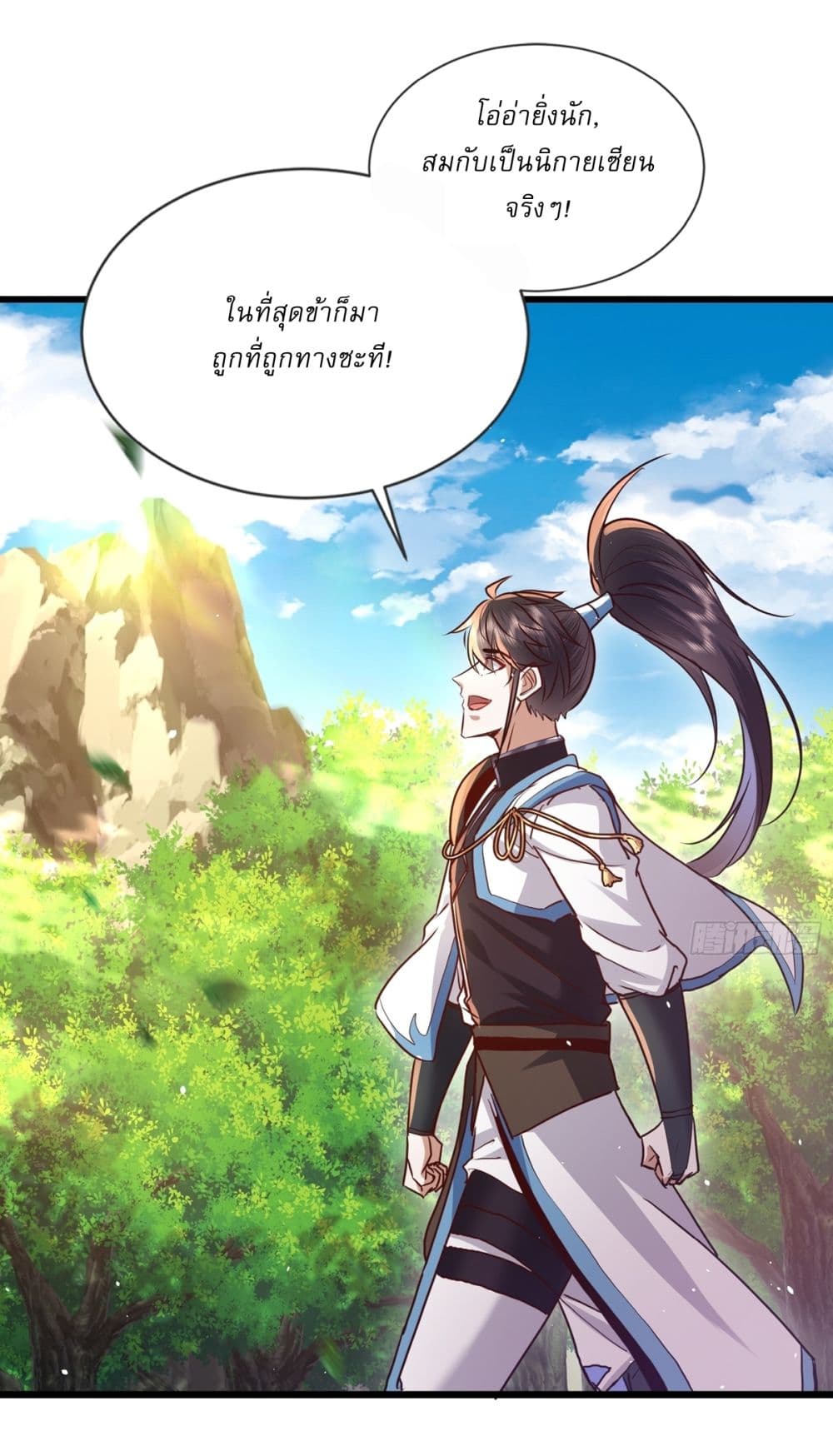 As An Immortal, I Only Practice Forbidden Arts page 18