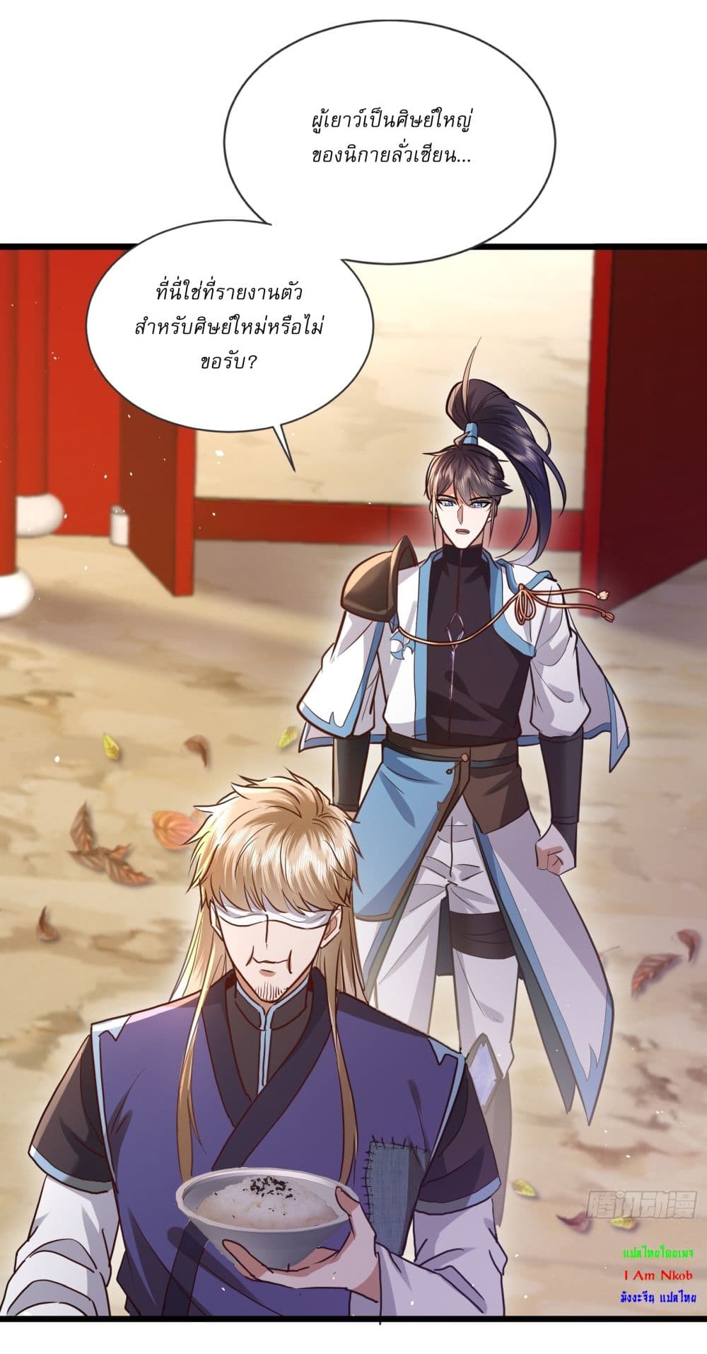 As An Immortal, I Only Practice Forbidden Arts page 24