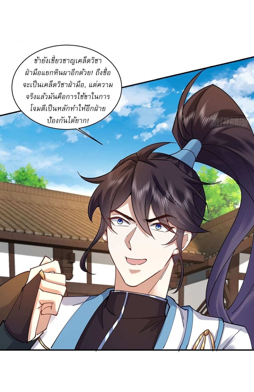 As An Immortal, I Only Practice Forbidden Arts page 6