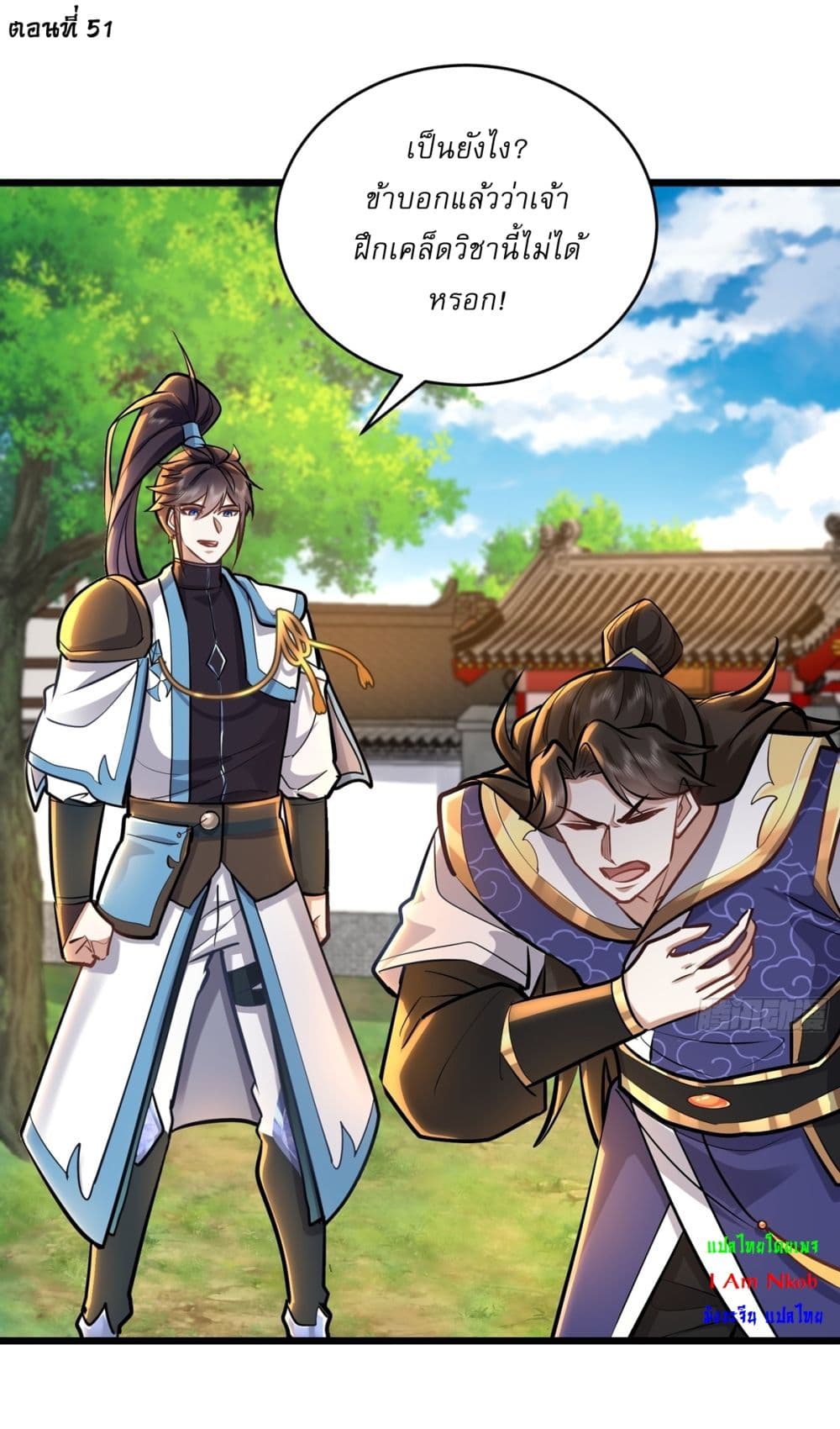 As An Immortal, I Only Practice Forbidden Arts page 2