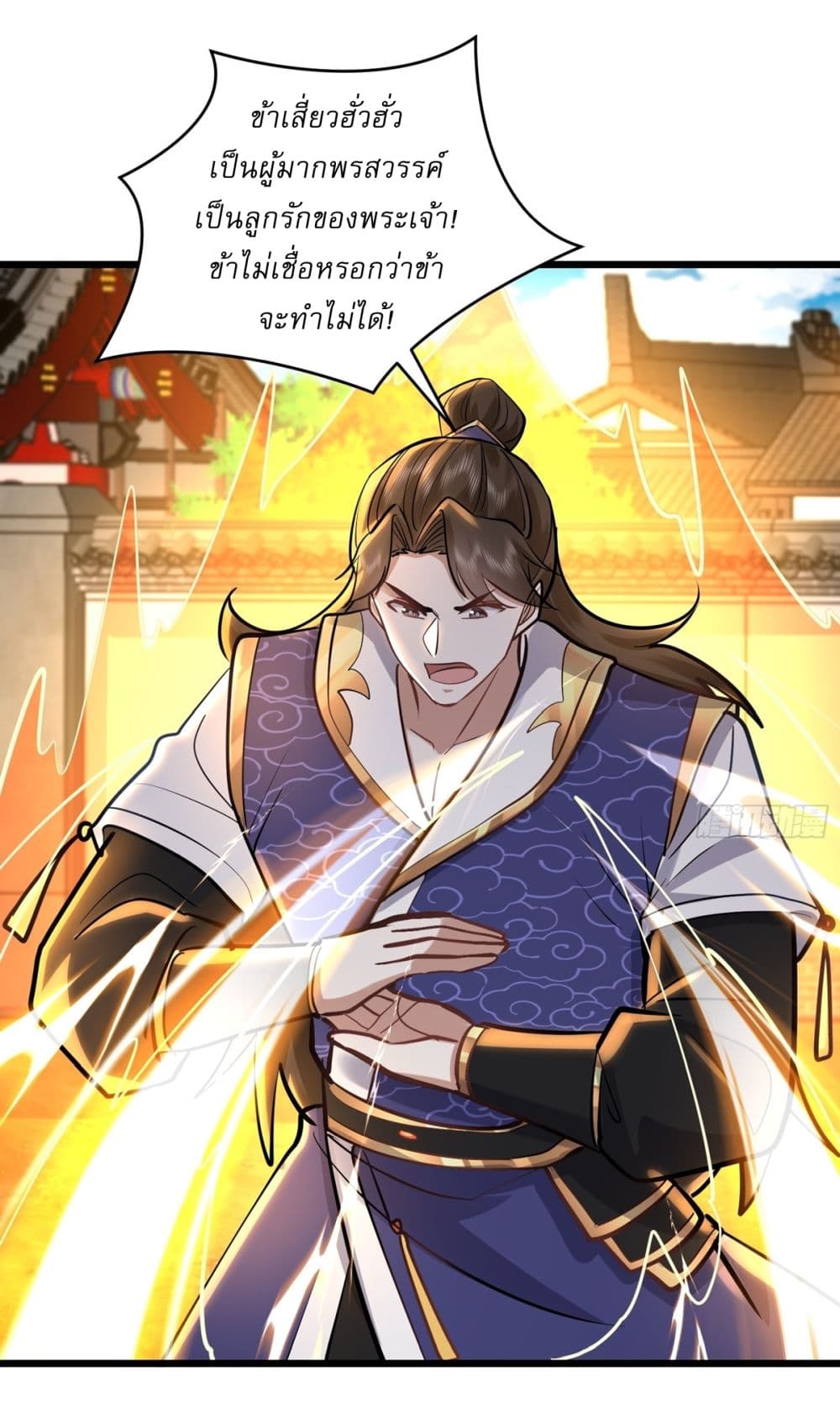 As An Immortal, I Only Practice Forbidden Arts page 3