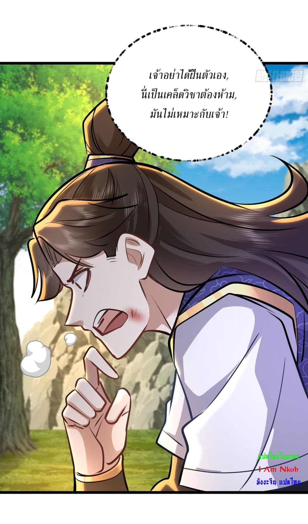 As An Immortal, I Only Practice Forbidden Arts page 5
