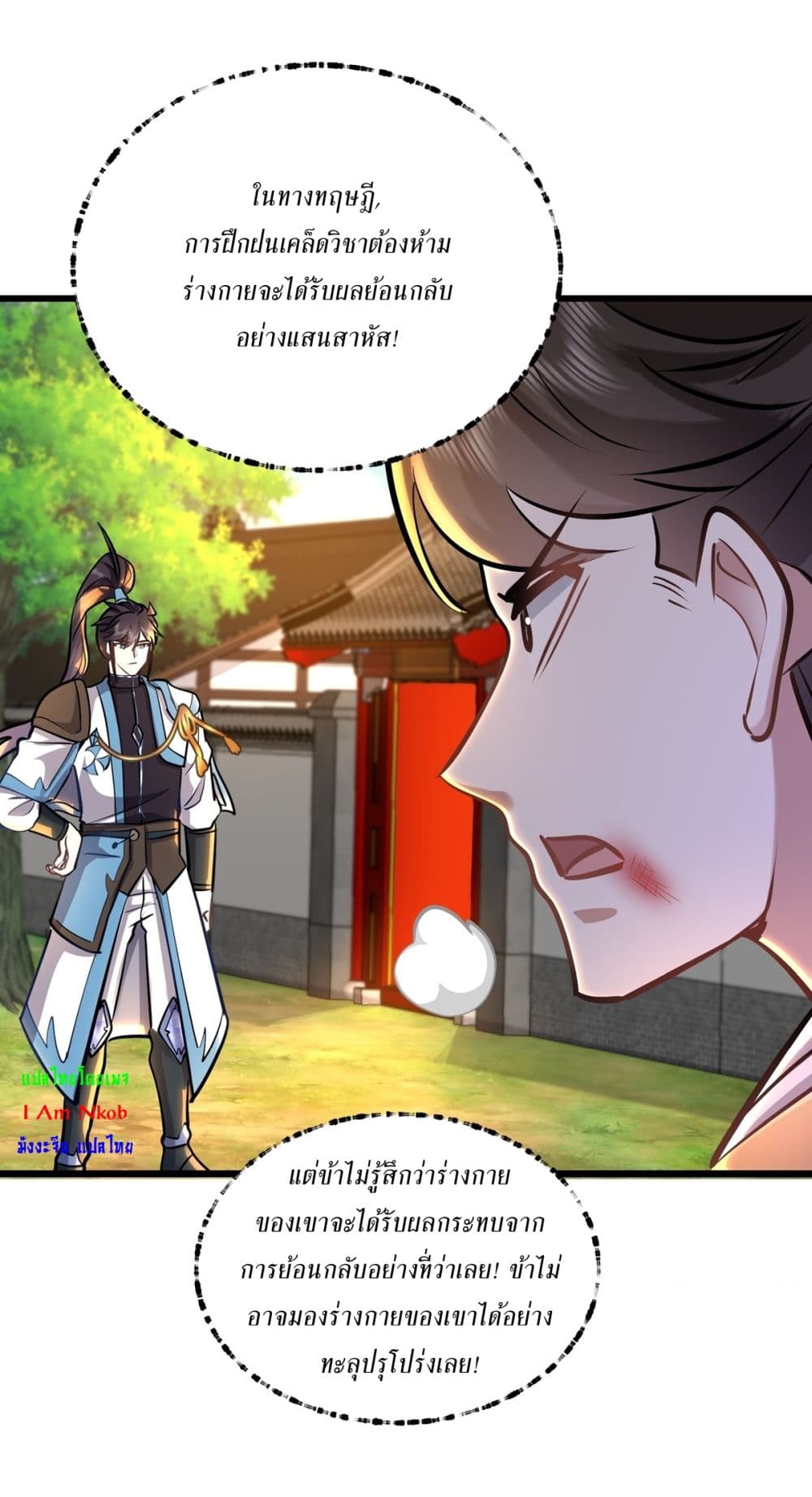 As An Immortal, I Only Practice Forbidden Arts page 7