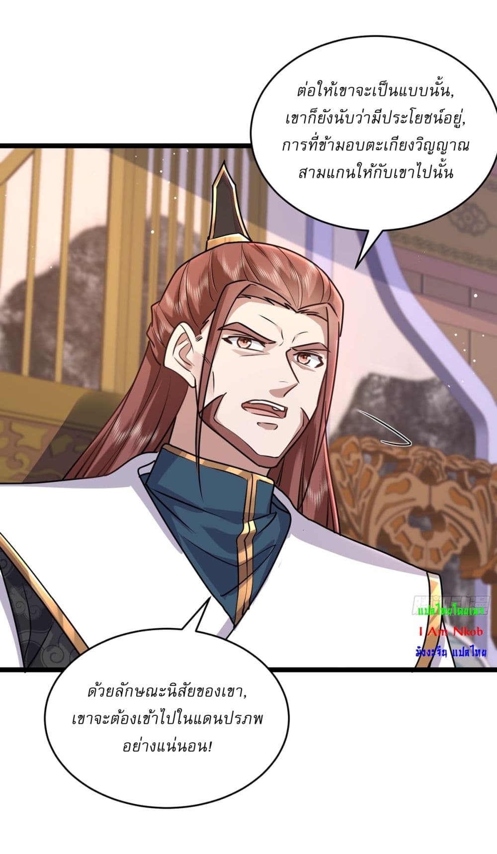 As An Immortal, I Only Practice Forbidden Arts page 3