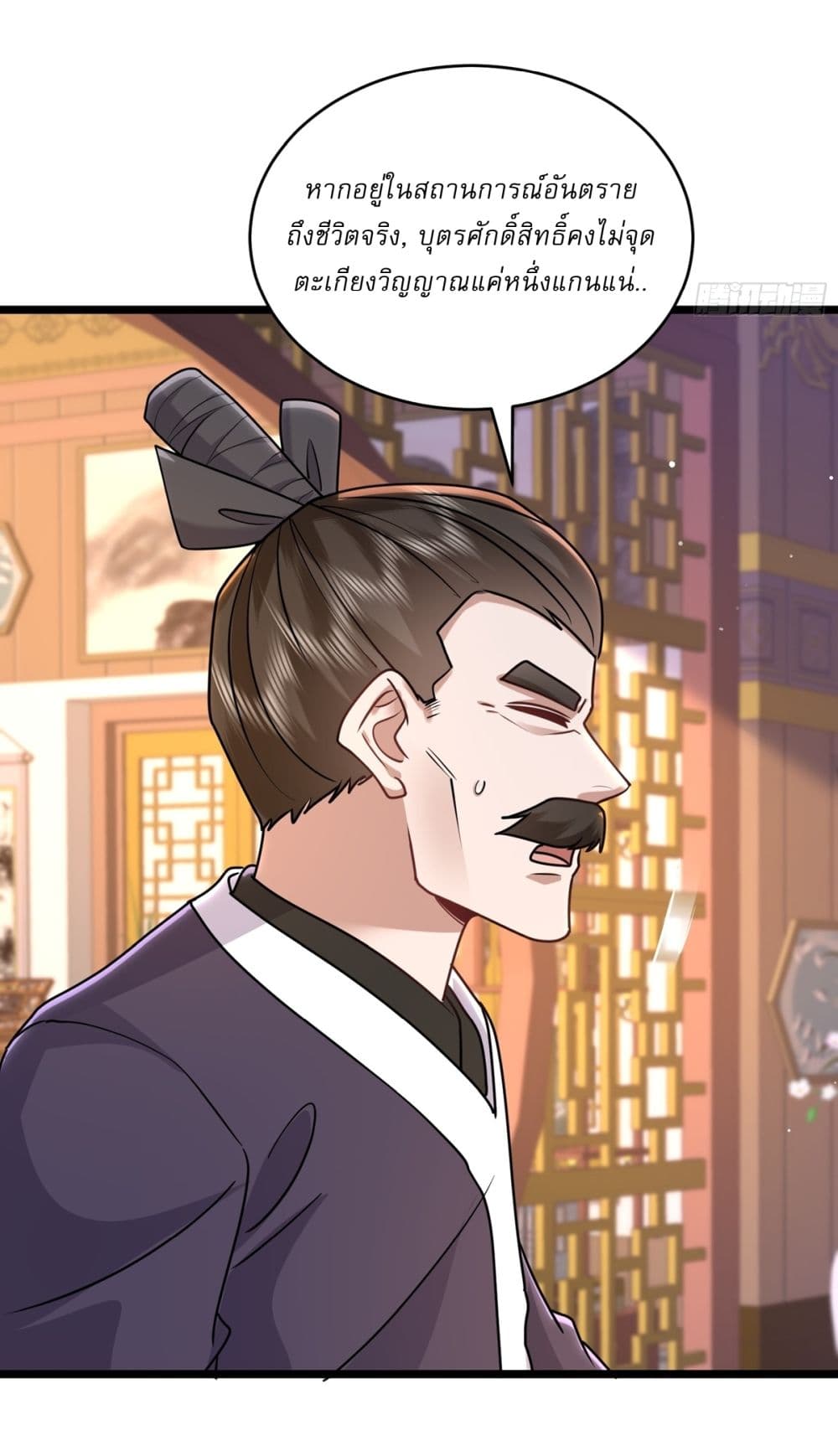 As An Immortal, I Only Practice Forbidden Arts page 6