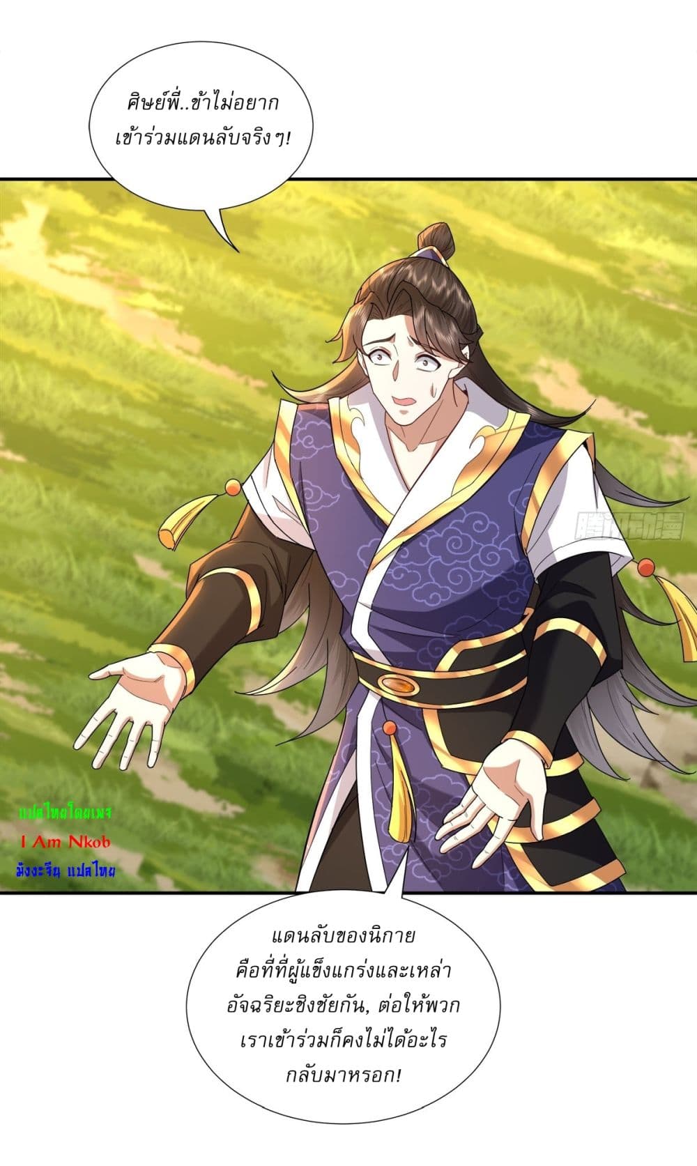 As An Immortal, I Only Practice Forbidden Arts page 3