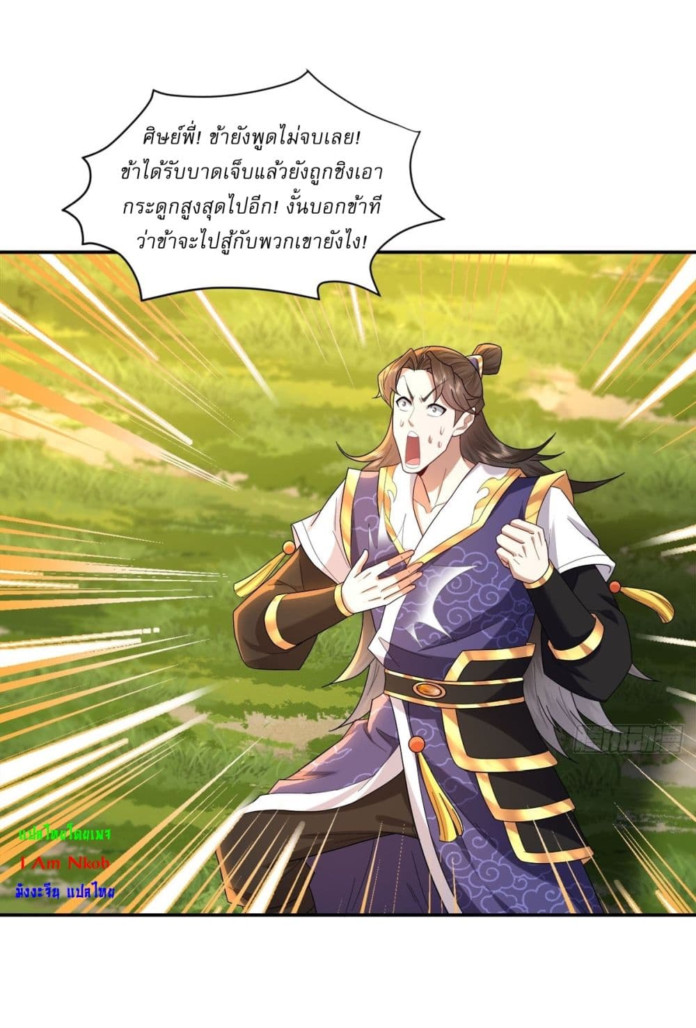 As An Immortal, I Only Practice Forbidden Arts page 6