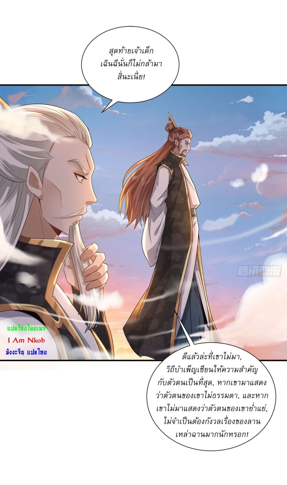 As An Immortal, I Only Practice Forbidden Arts page 3