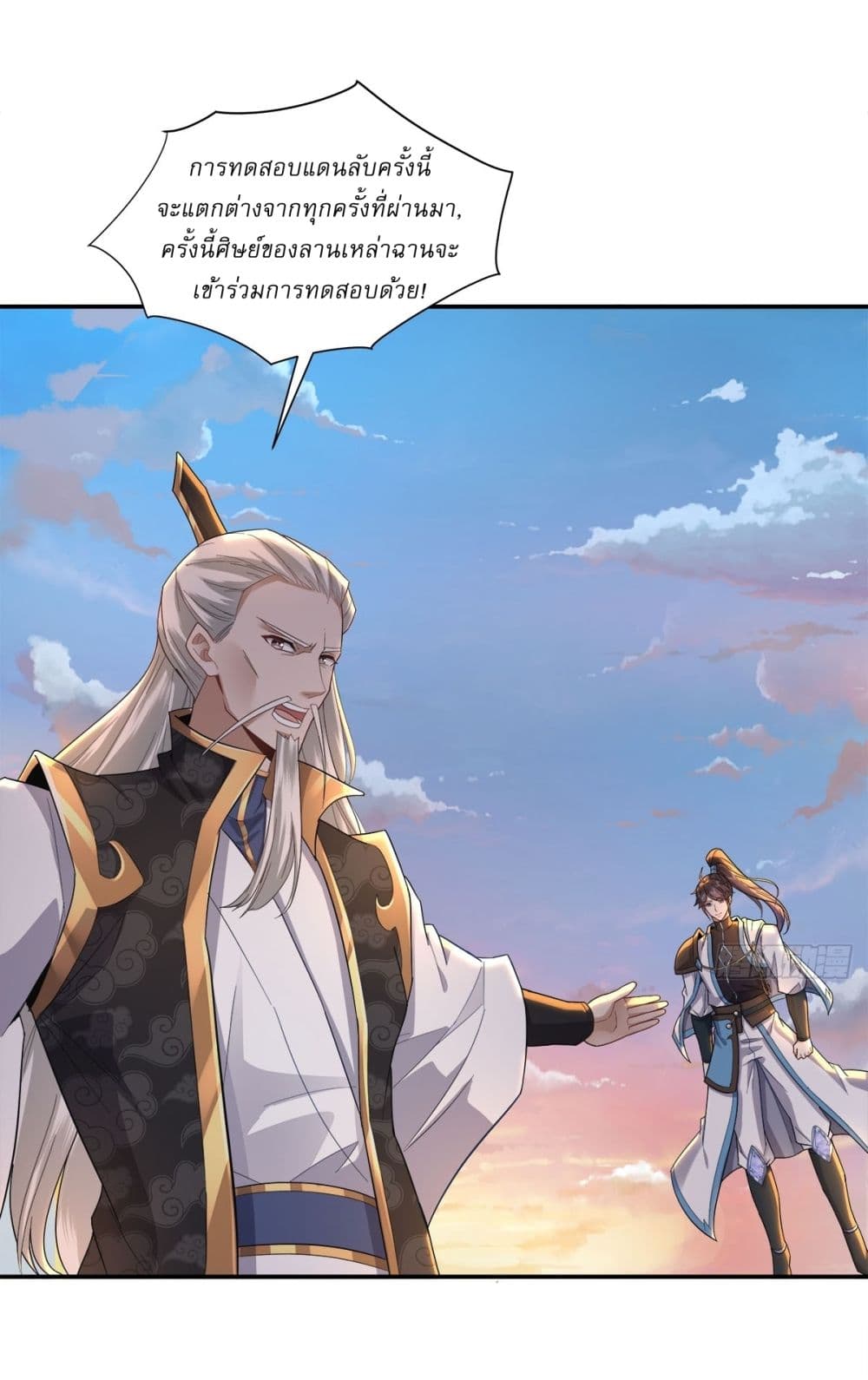 As An Immortal, I Only Practice Forbidden Arts page 10