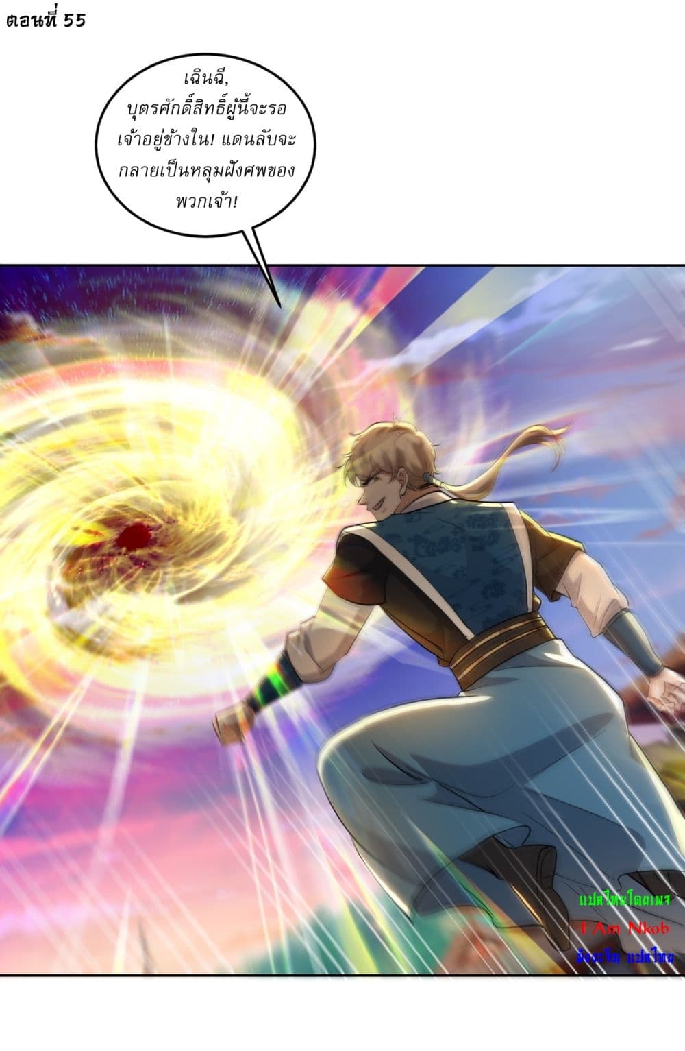 As An Immortal, I Only Practice Forbidden Arts page 2