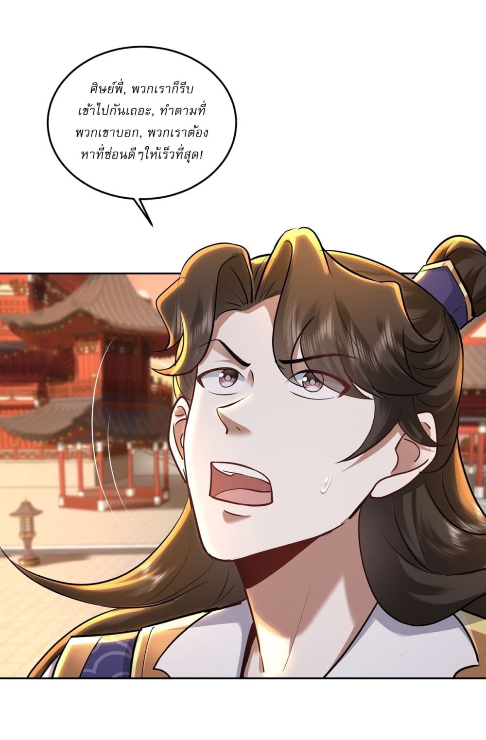 As An Immortal, I Only Practice Forbidden Arts page 4