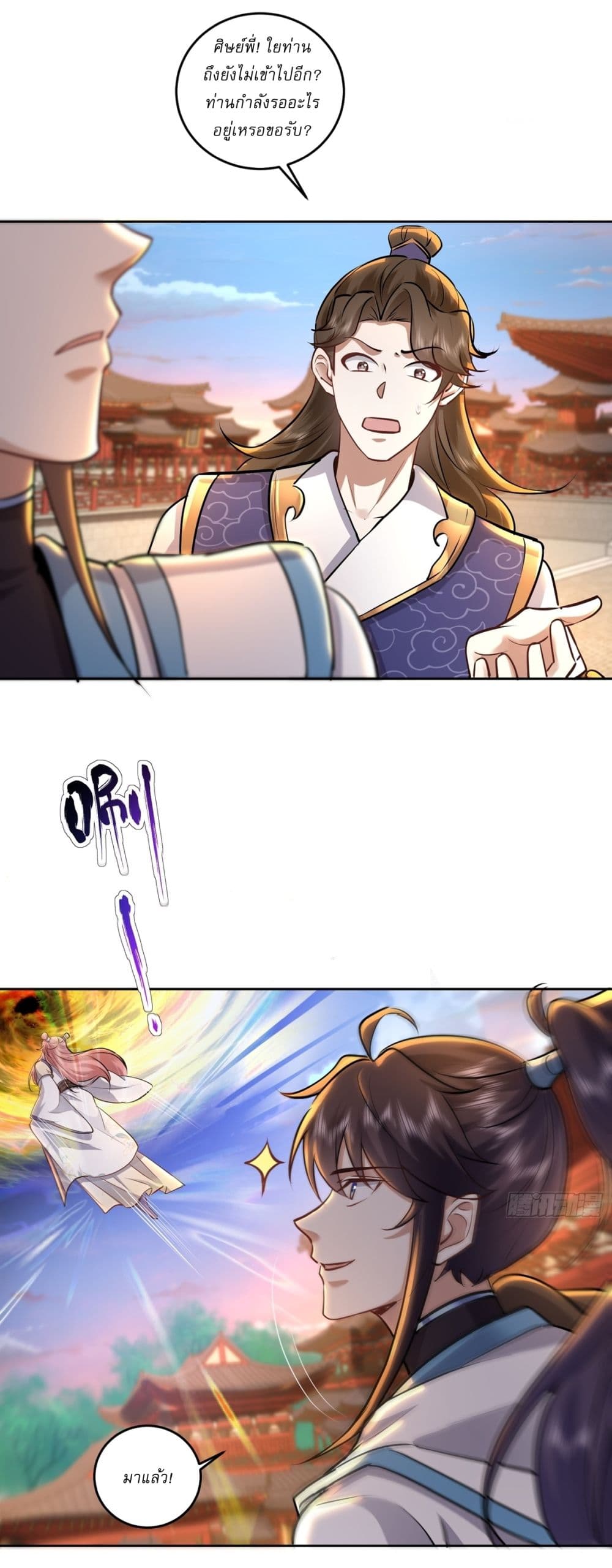 As An Immortal, I Only Practice Forbidden Arts page 6