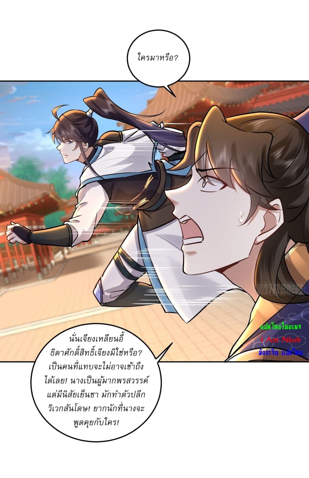 As An Immortal, I Only Practice Forbidden Arts page 7