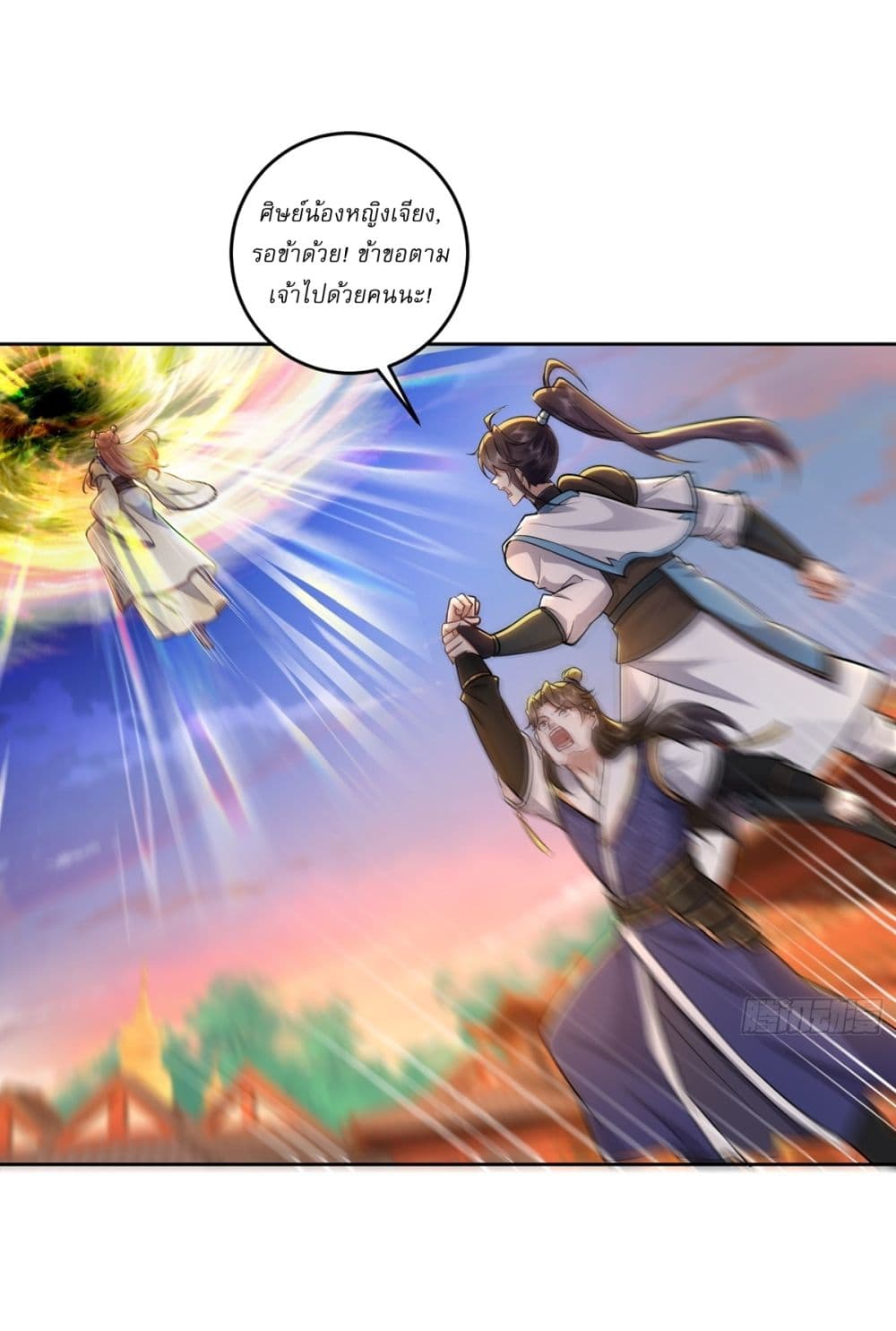 As An Immortal, I Only Practice Forbidden Arts page 8