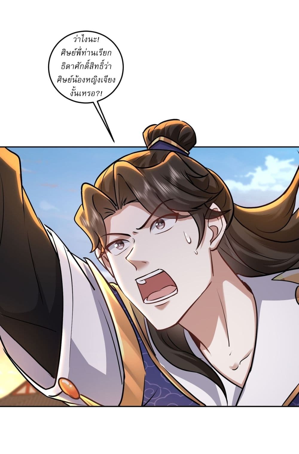As An Immortal, I Only Practice Forbidden Arts page 9