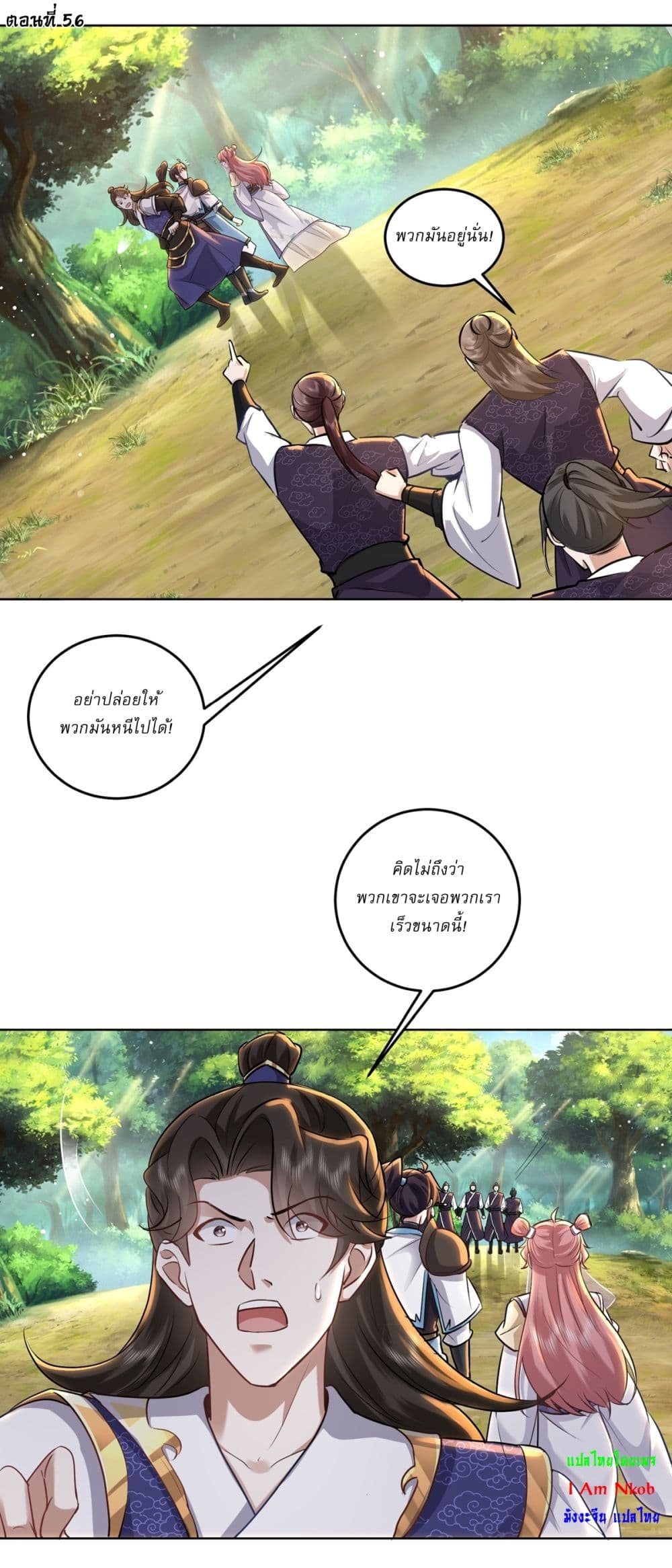 As An Immortal, I Only Practice Forbidden Arts page 2