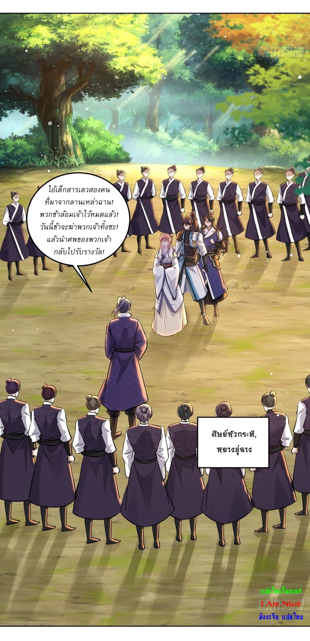 As An Immortal, I Only Practice Forbidden Arts page 3
