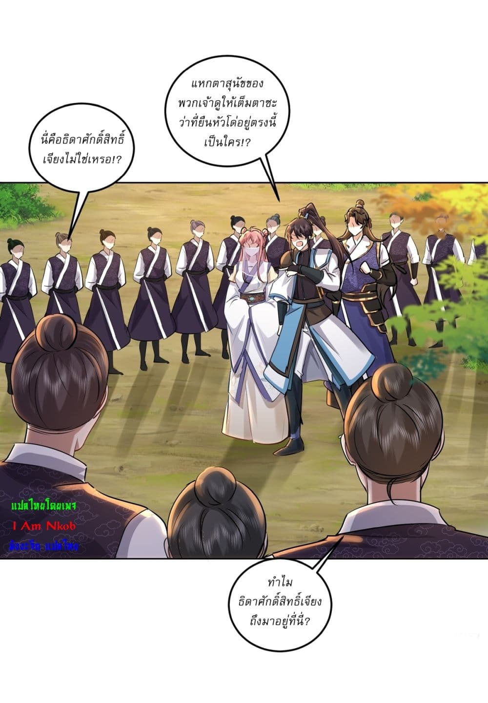 As An Immortal, I Only Practice Forbidden Arts page 4