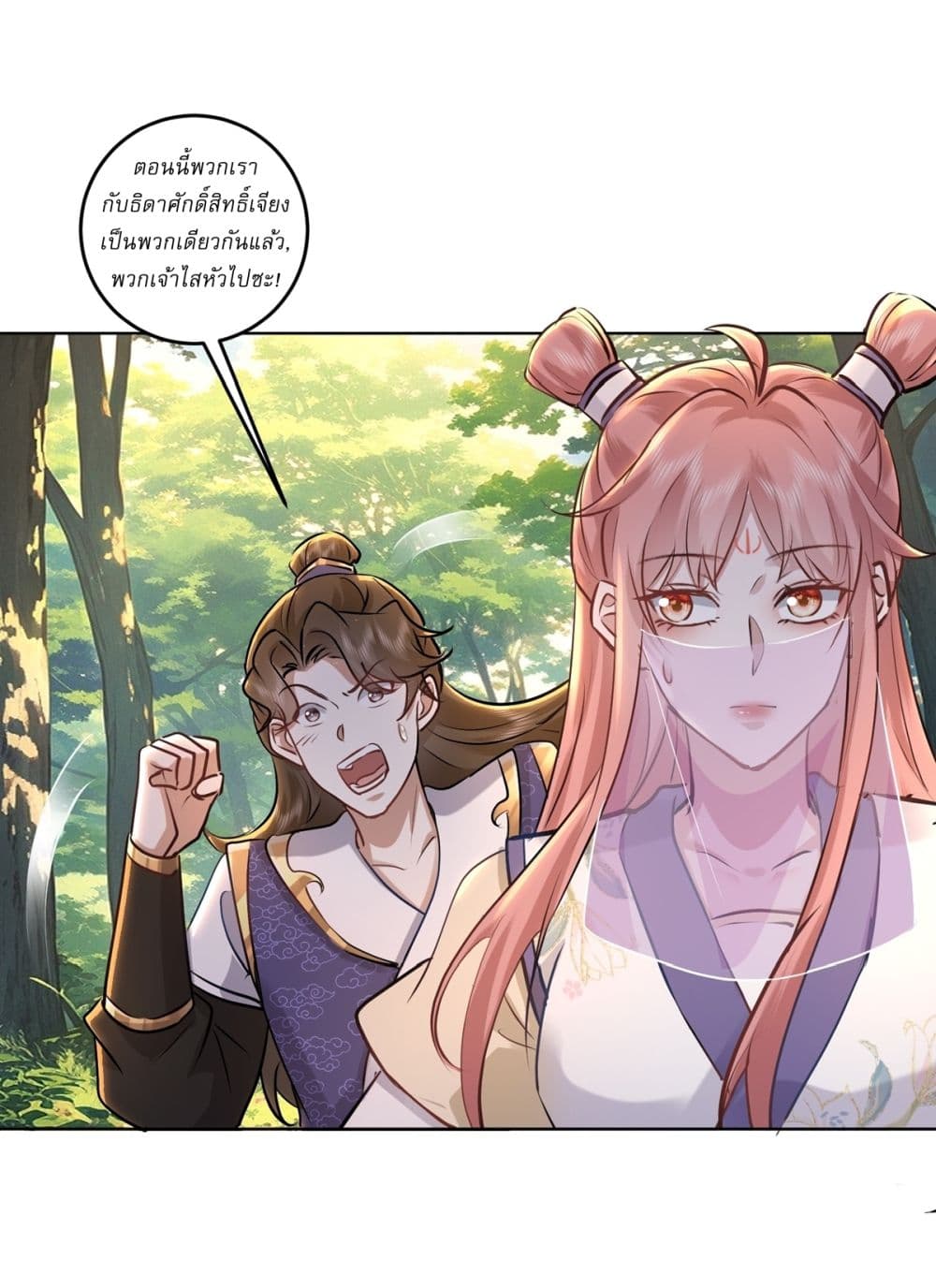 As An Immortal, I Only Practice Forbidden Arts page 5