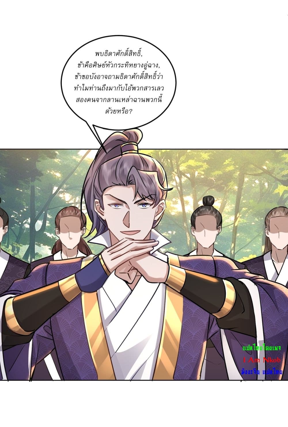 As An Immortal, I Only Practice Forbidden Arts page 6