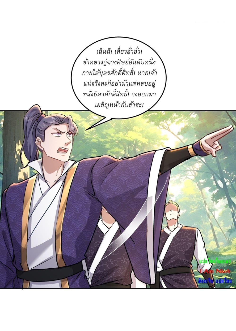 As An Immortal, I Only Practice Forbidden Arts page 8