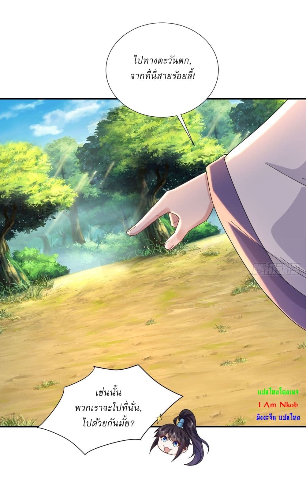 As An Immortal, I Only Practice Forbidden Arts page 3