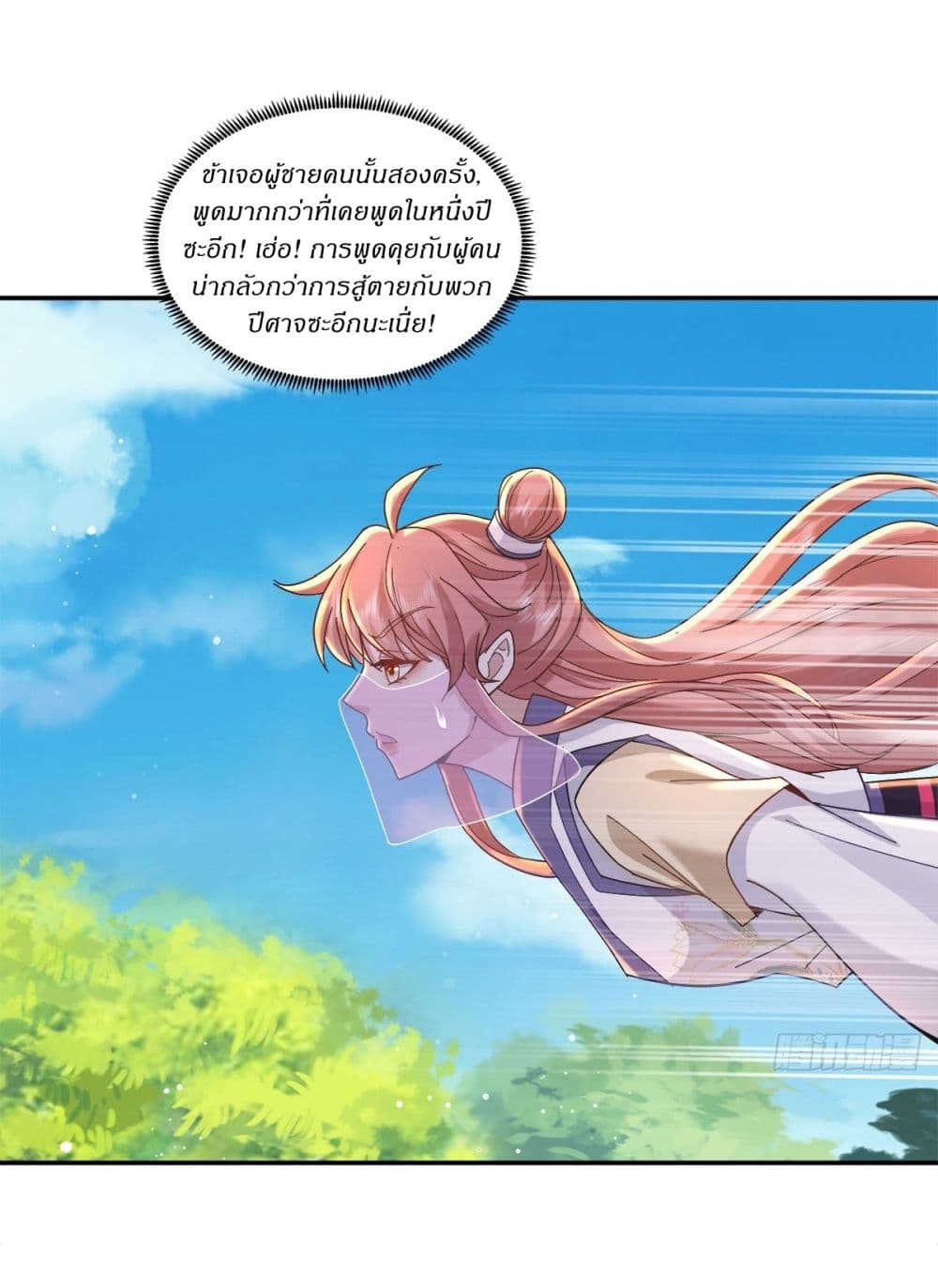 As An Immortal, I Only Practice Forbidden Arts page 6