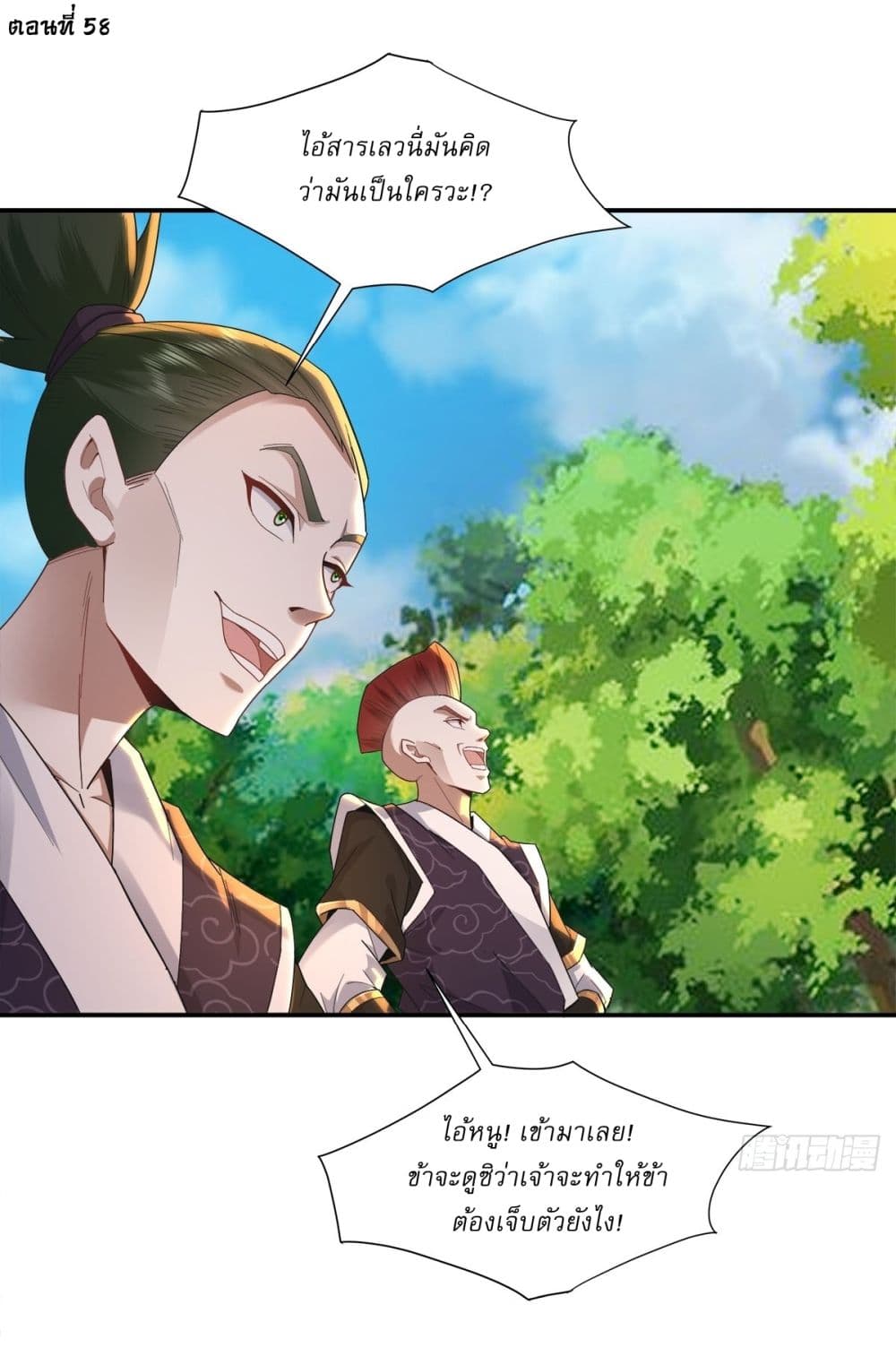As An Immortal, I Only Practice Forbidden Arts page 2