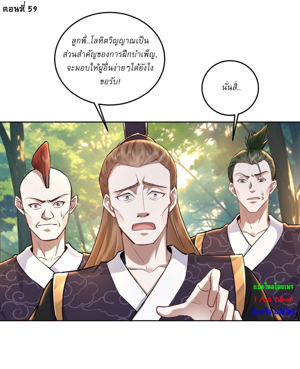 As An Immortal, I Only Practice Forbidden Arts page 2