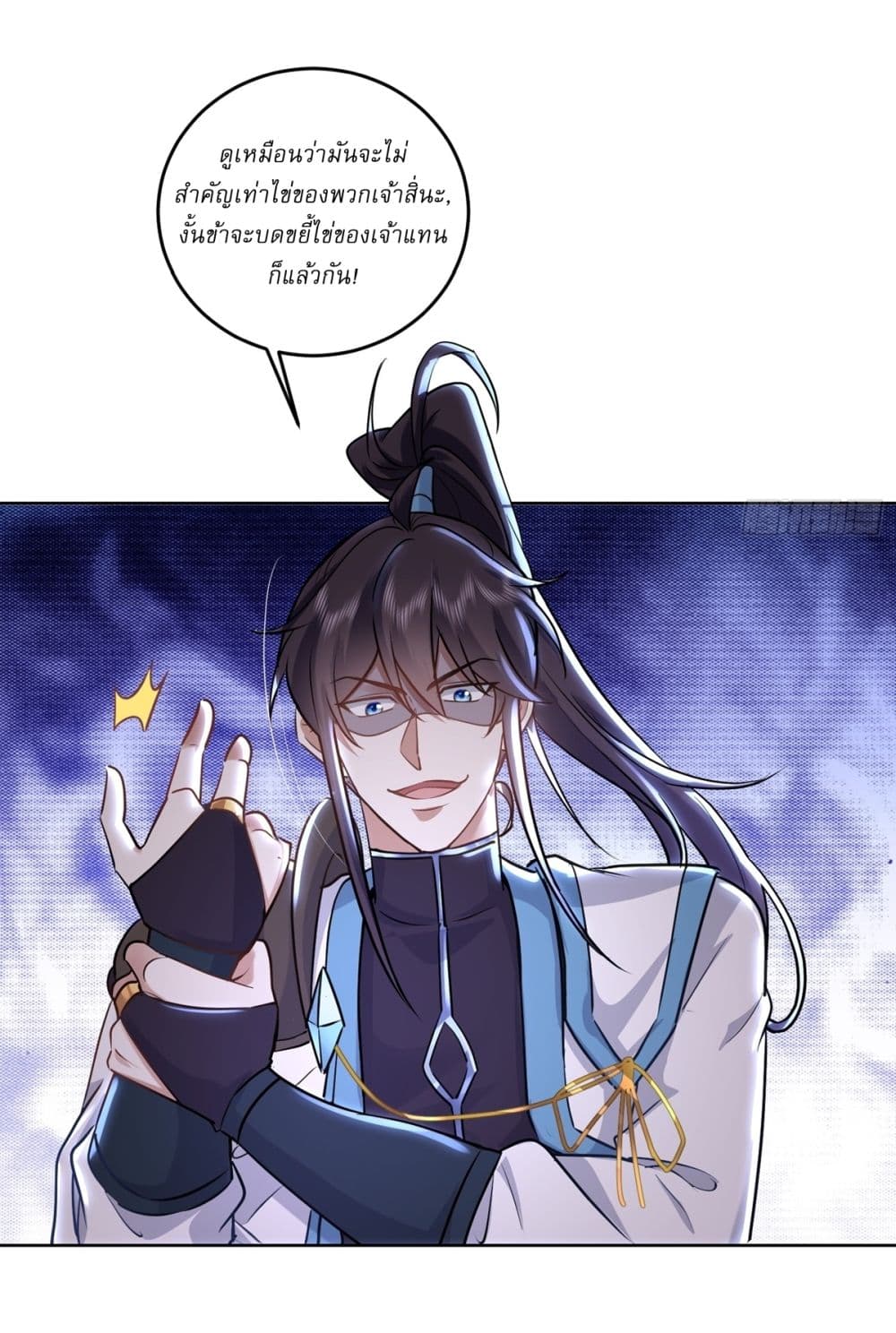 As An Immortal, I Only Practice Forbidden Arts page 3