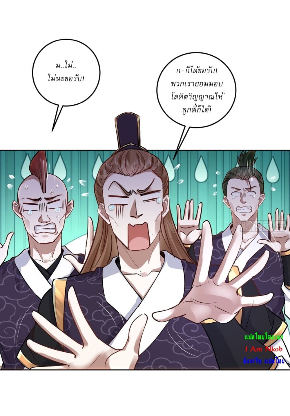 As An Immortal, I Only Practice Forbidden Arts page 4