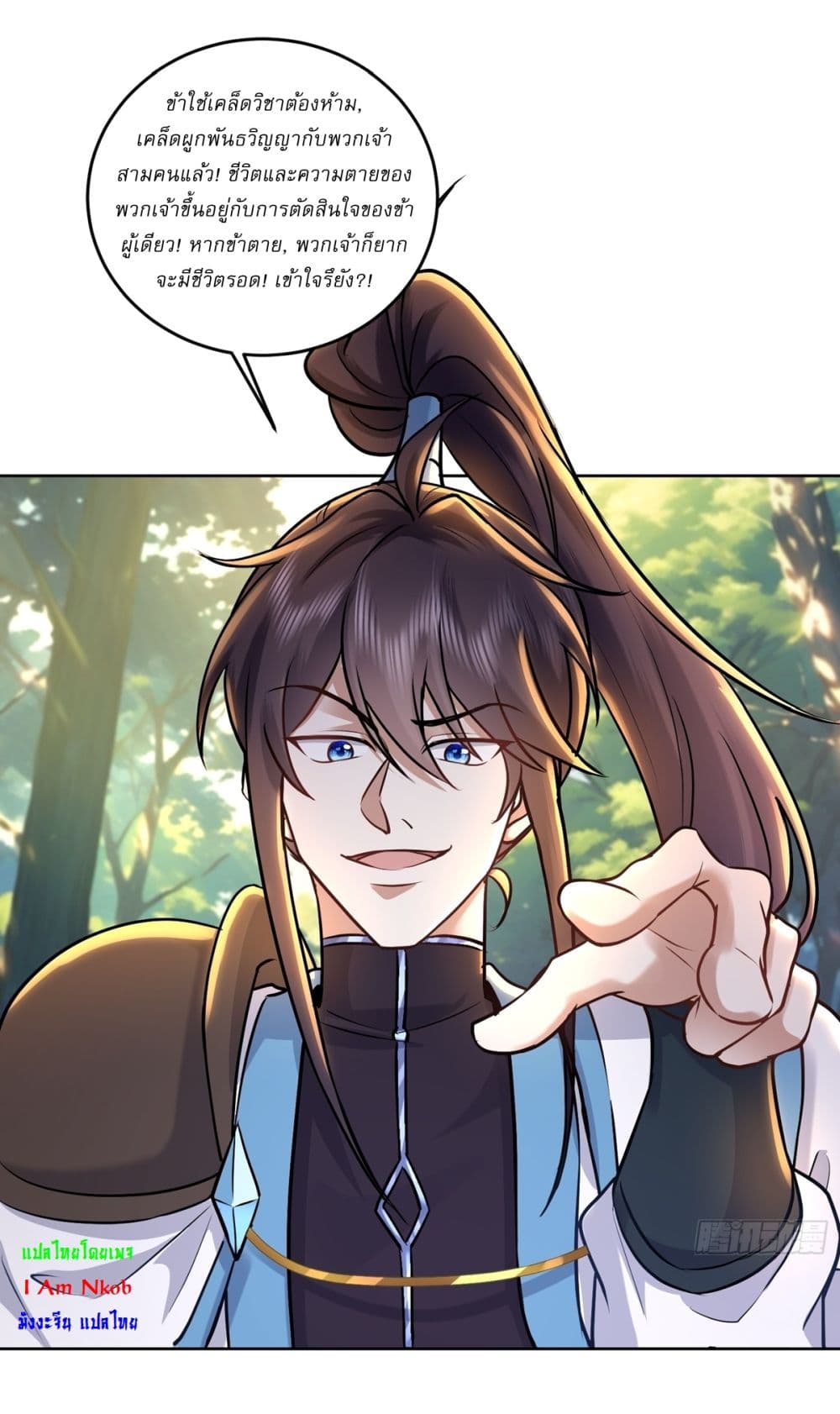 As An Immortal, I Only Practice Forbidden Arts page 8
