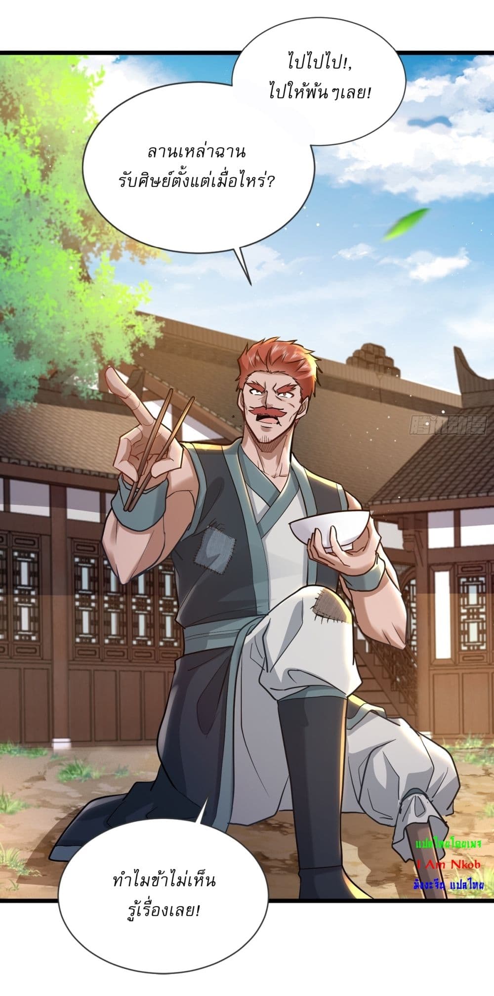 As An Immortal, I Only Practice Forbidden Arts page 3