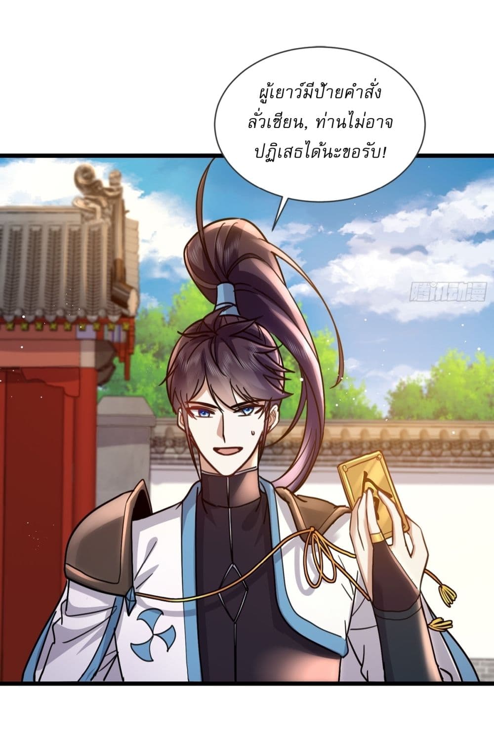 As An Immortal, I Only Practice Forbidden Arts page 4