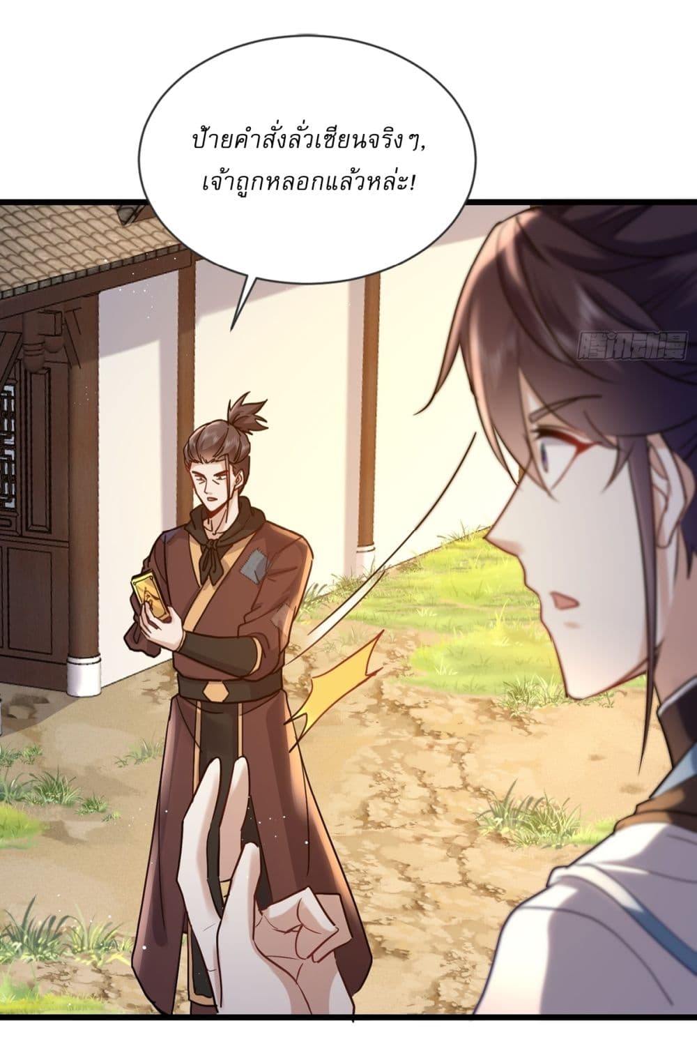As An Immortal, I Only Practice Forbidden Arts page 5