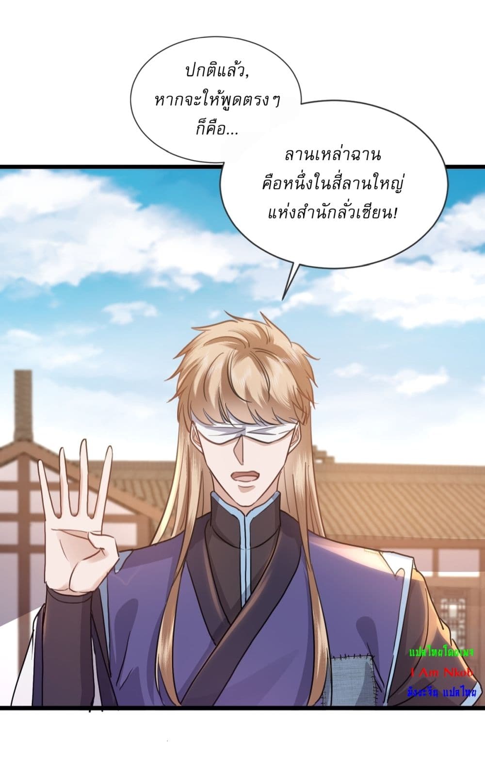 As An Immortal, I Only Practice Forbidden Arts page 15