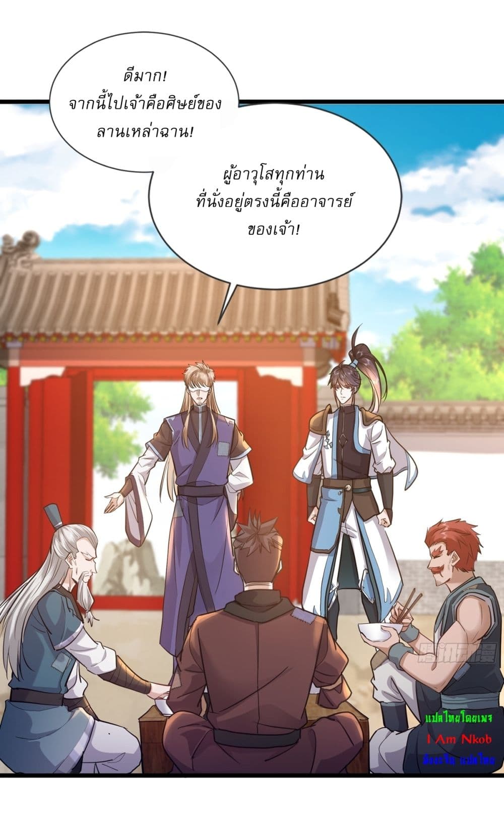 As An Immortal, I Only Practice Forbidden Arts page 17