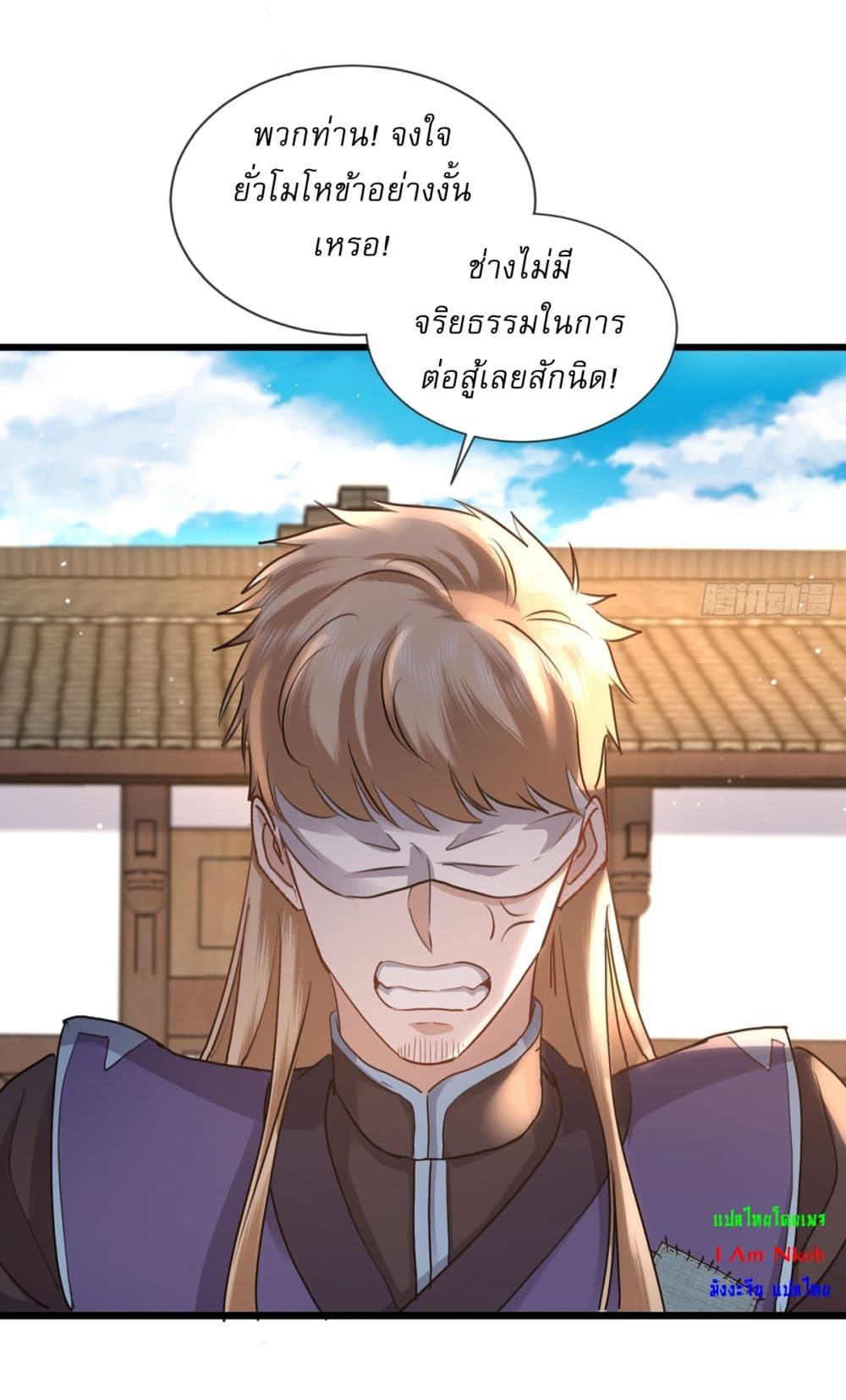As An Immortal, I Only Practice Forbidden Arts page 22