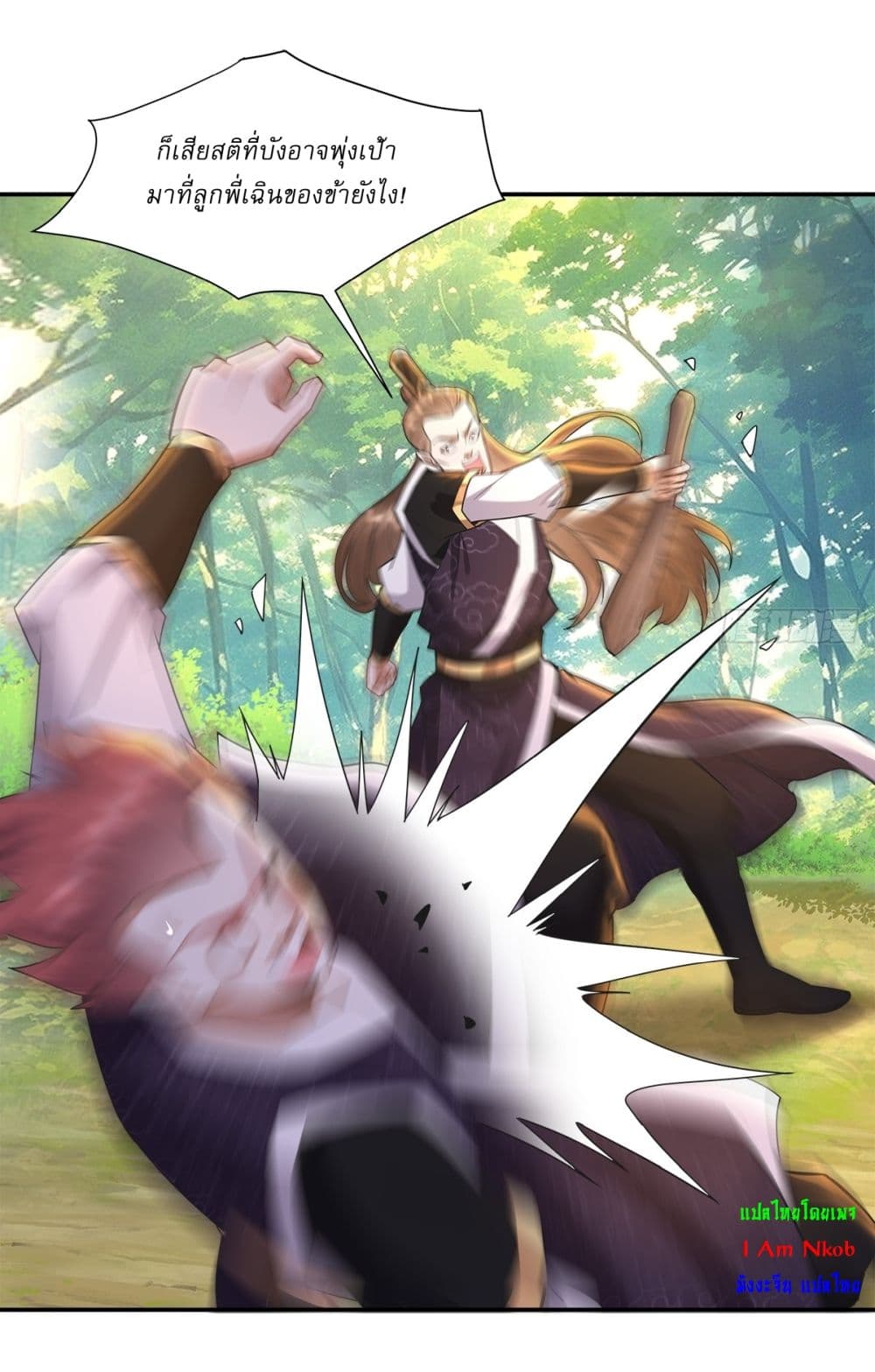 As An Immortal, I Only Practice Forbidden Arts page 7
