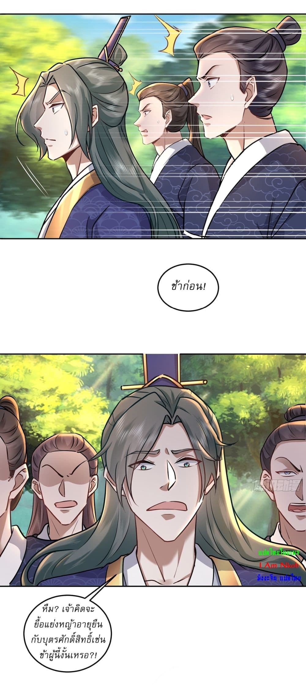 As An Immortal, I Only Practice Forbidden Arts page 2