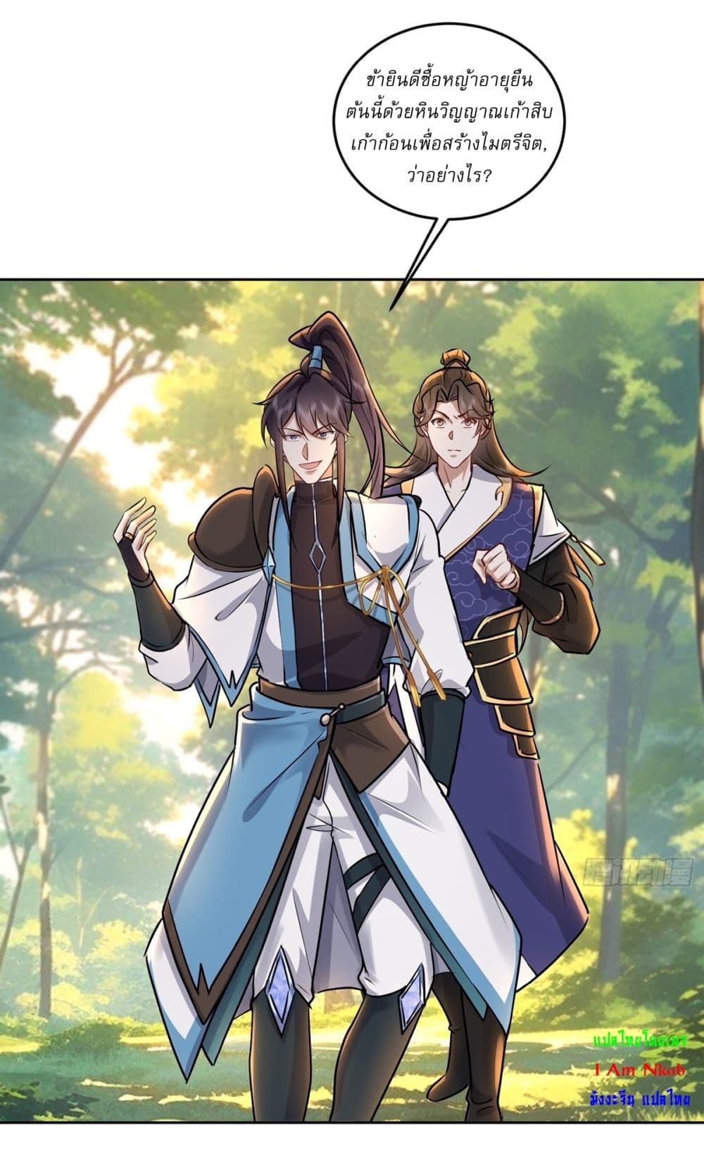 As An Immortal, I Only Practice Forbidden Arts page 3