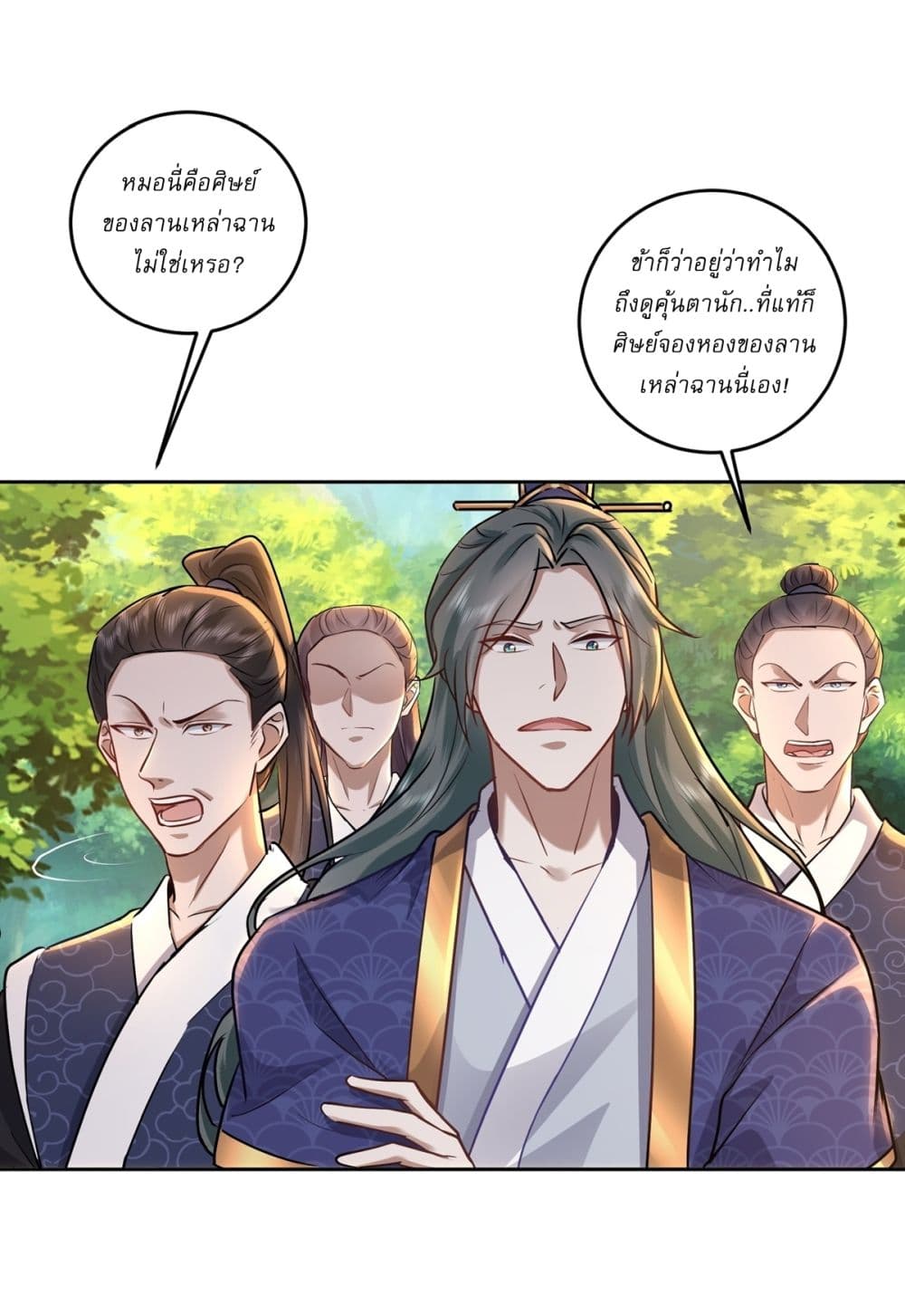 As An Immortal, I Only Practice Forbidden Arts page 5