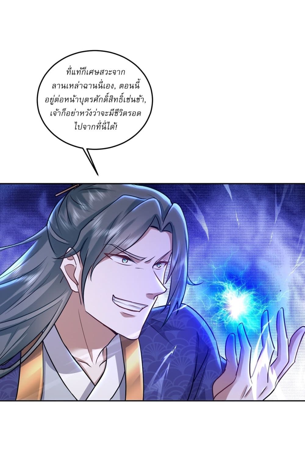 As An Immortal, I Only Practice Forbidden Arts page 6
