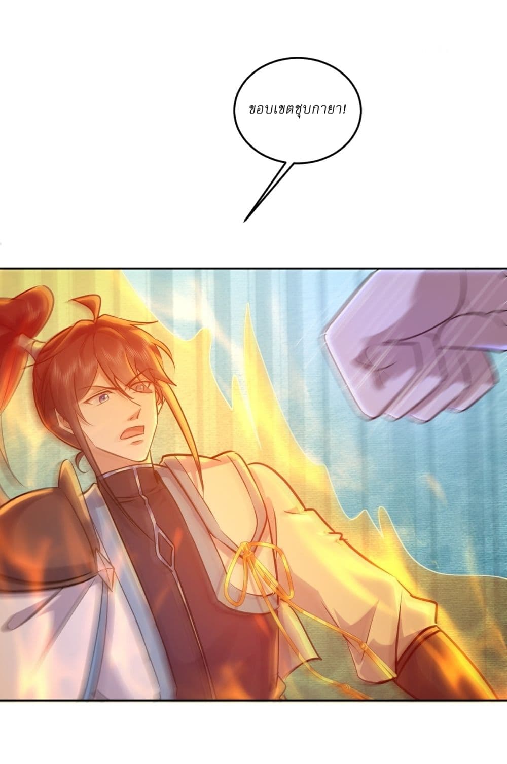 As An Immortal, I Only Practice Forbidden Arts page 8