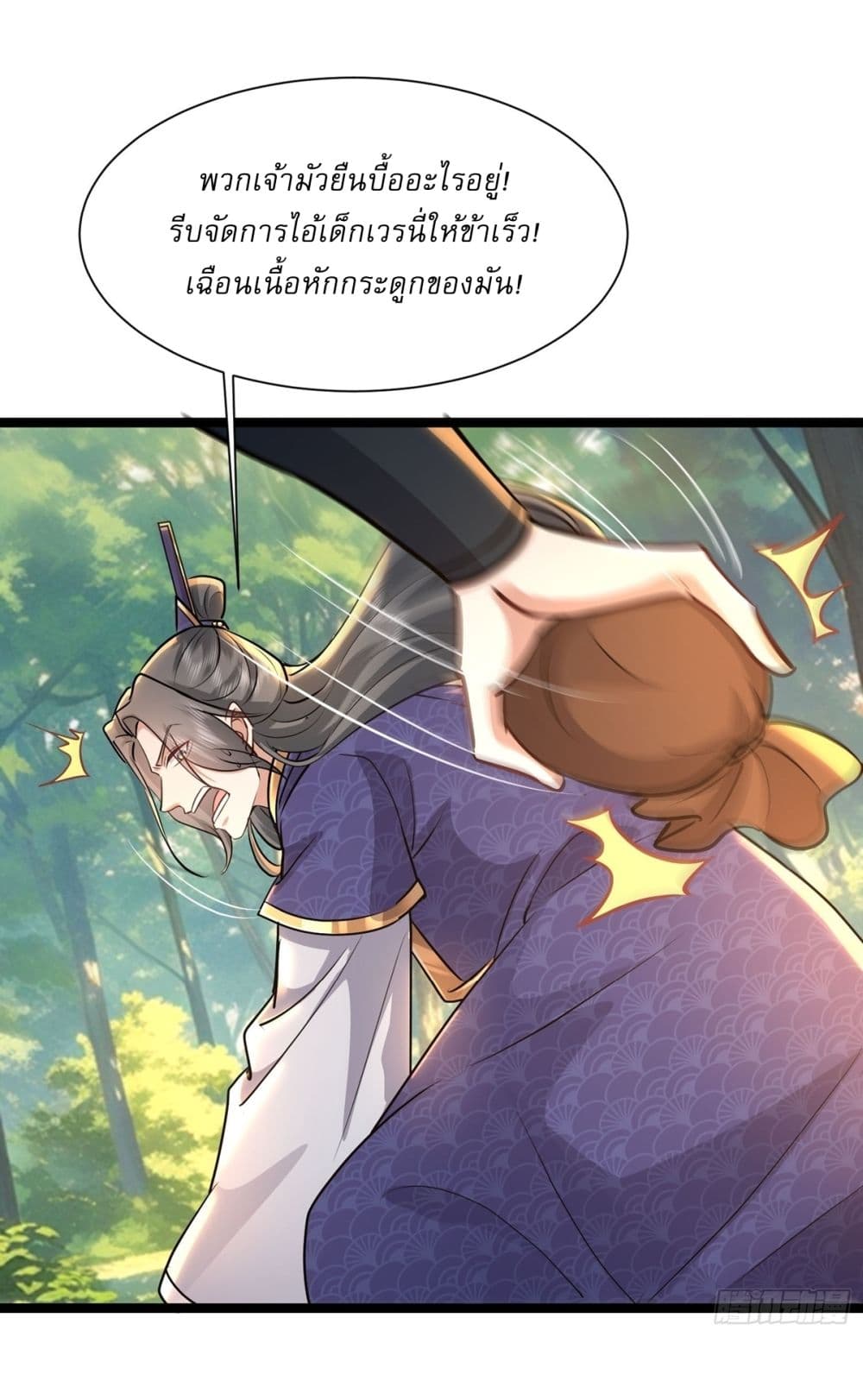 As An Immortal, I Only Practice Forbidden Arts page 3