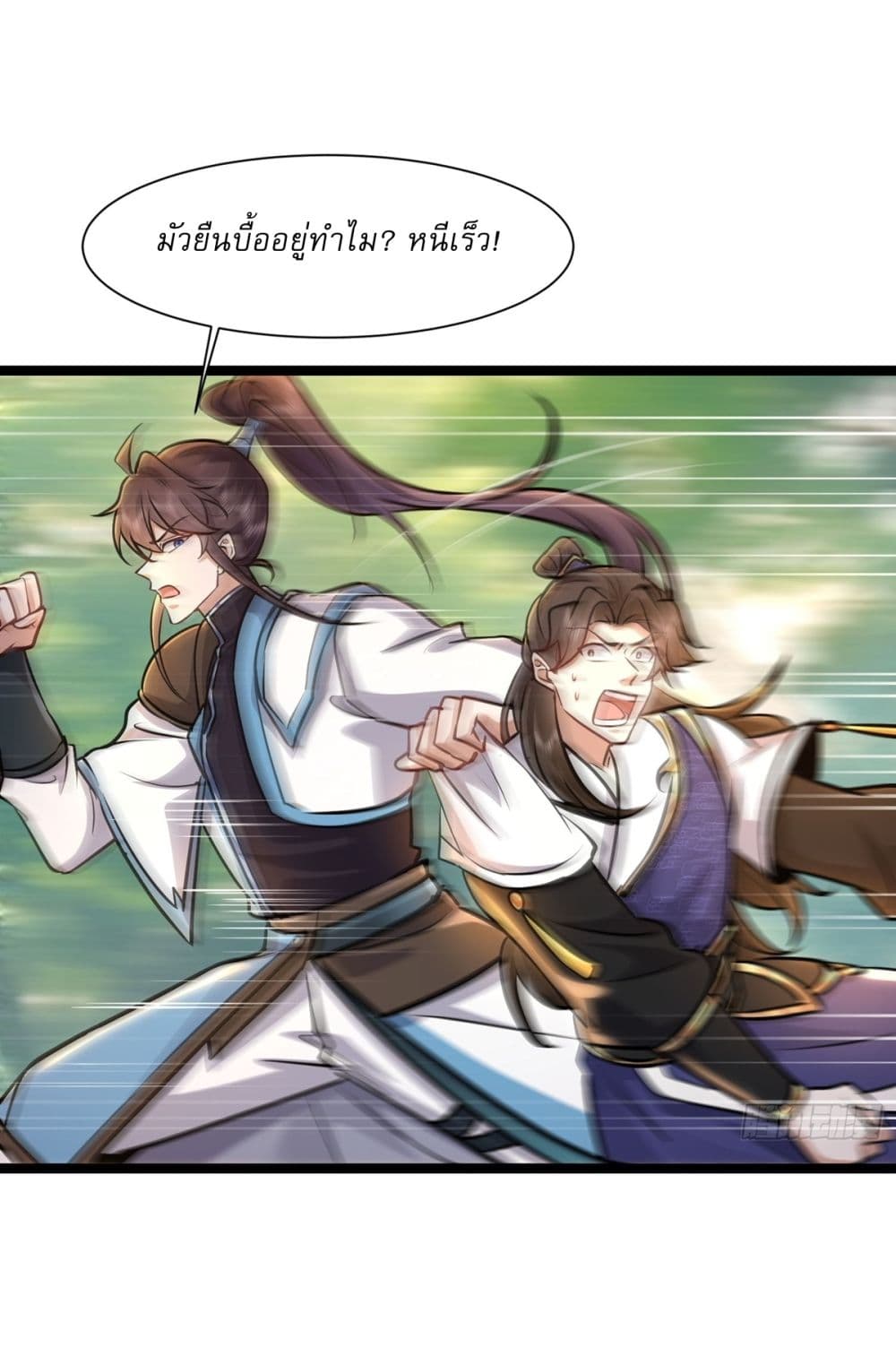 As An Immortal, I Only Practice Forbidden Arts page 7