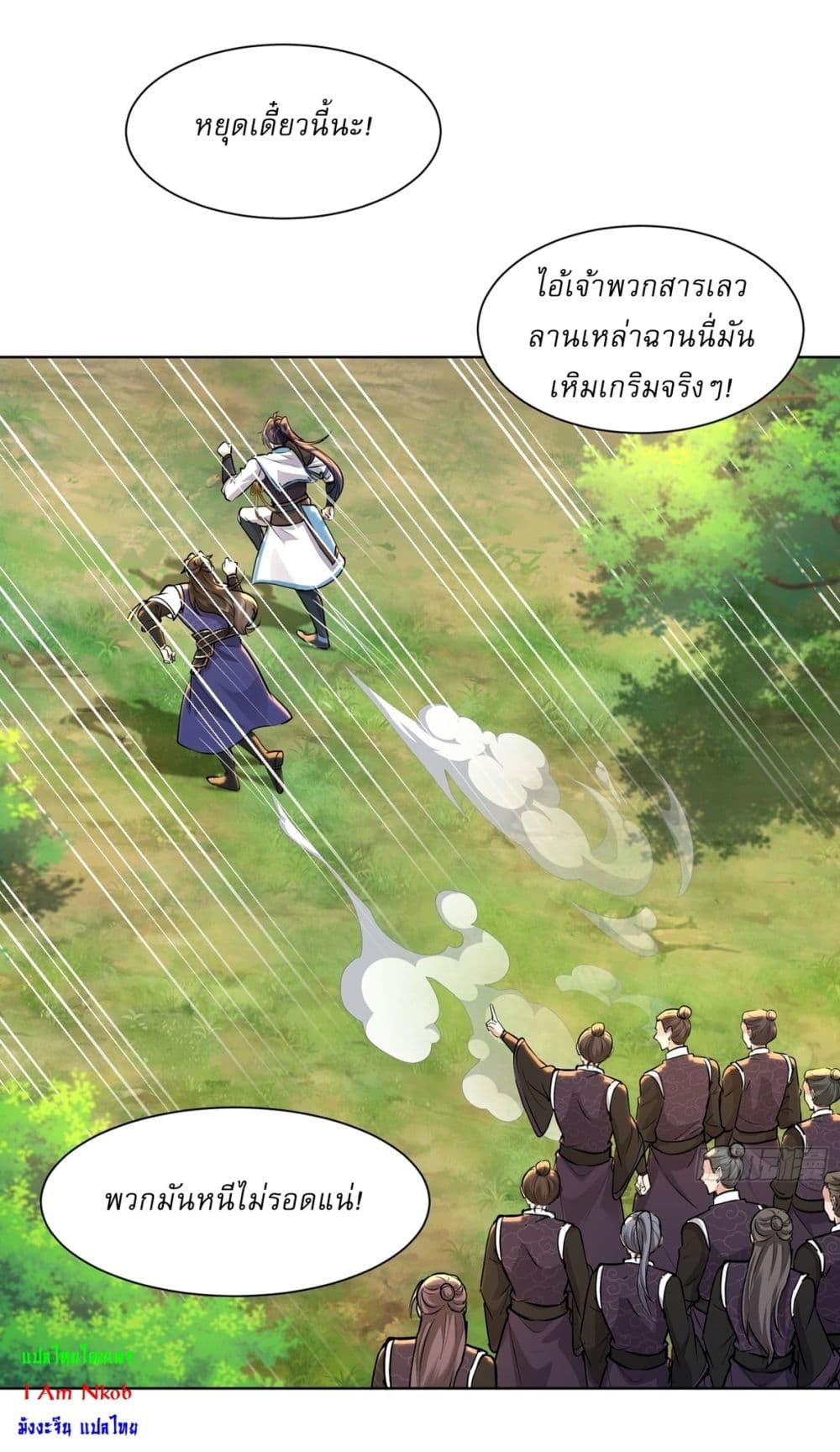 As An Immortal, I Only Practice Forbidden Arts page 8
