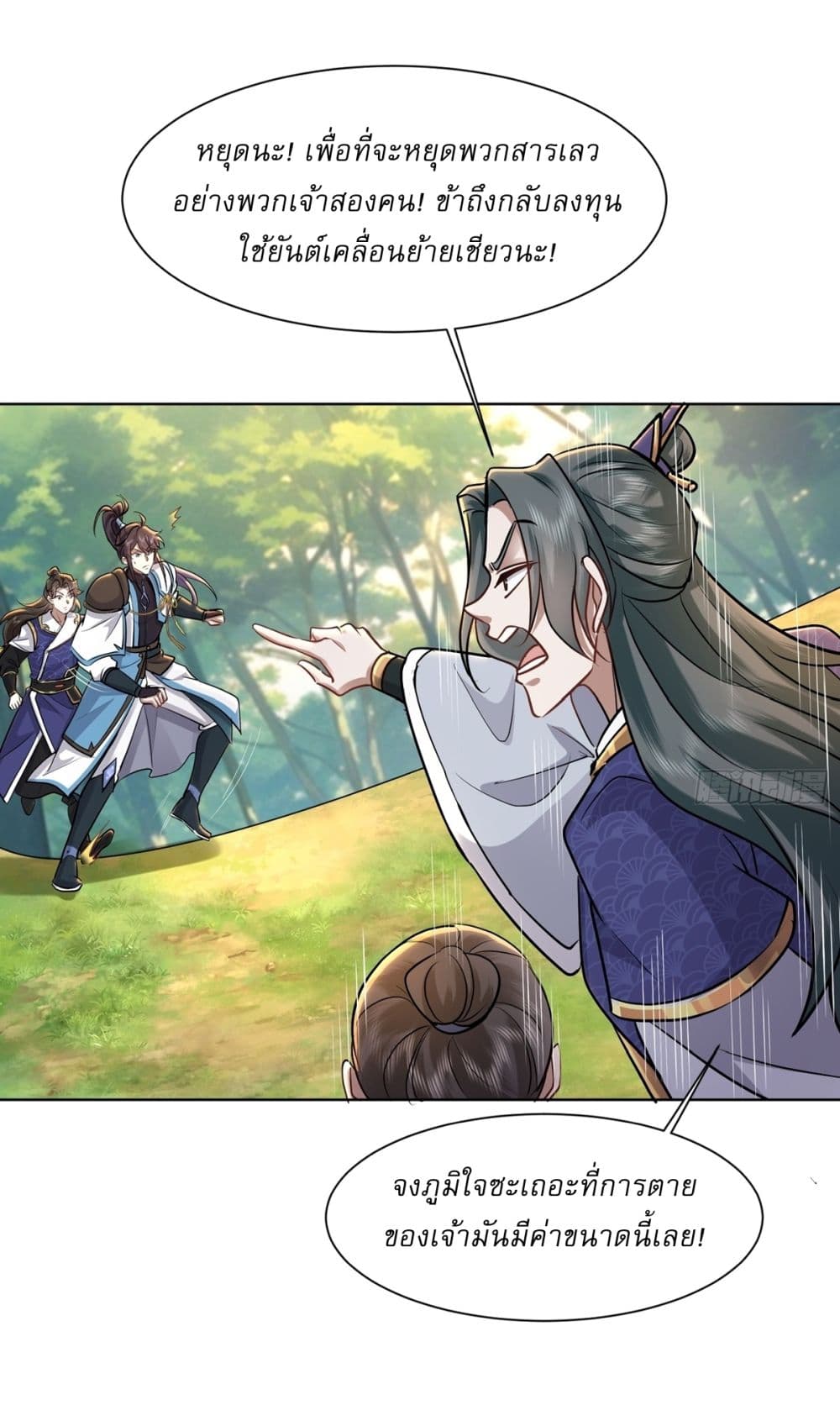 As An Immortal, I Only Practice Forbidden Arts page 10