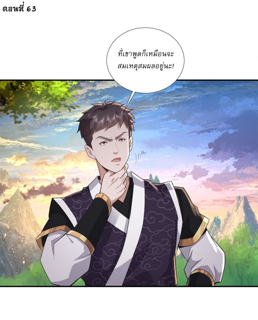 As An Immortal, I Only Practice Forbidden Arts page 2