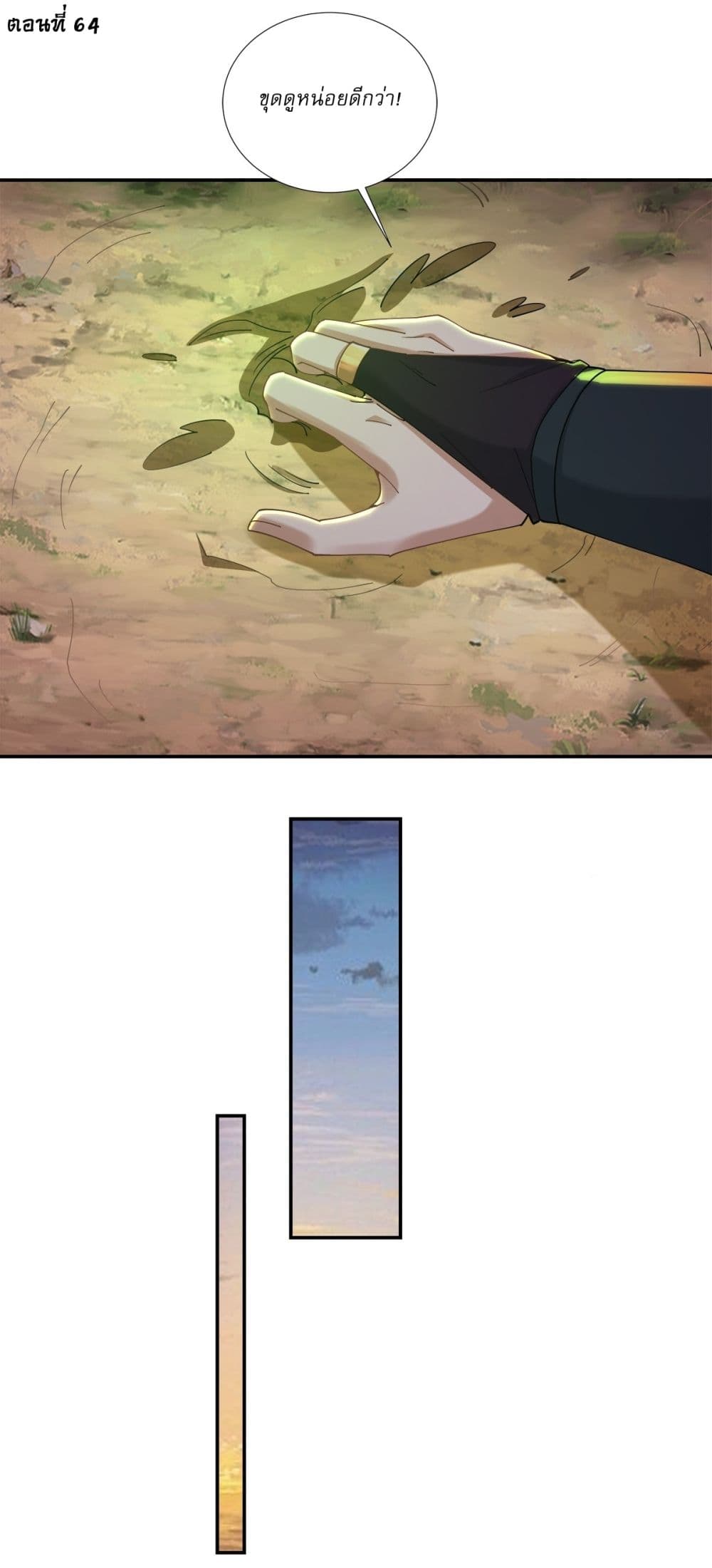 As An Immortal, I Only Practice Forbidden Arts page 2